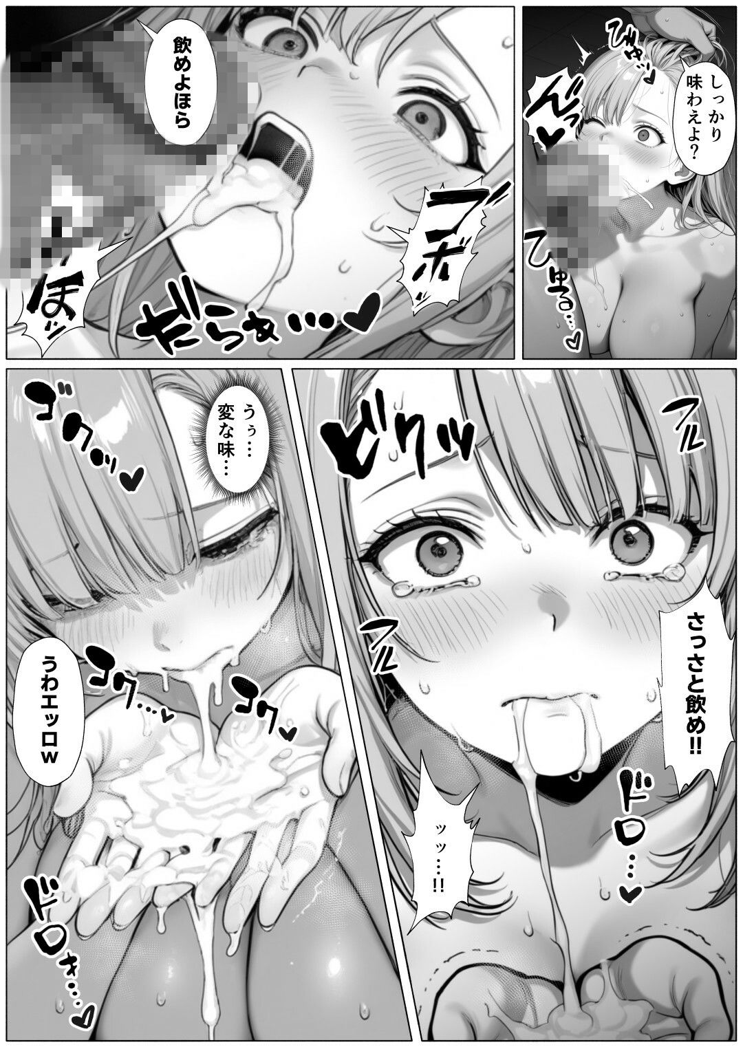 学校一の爆乳美少女が先輩の絶倫中出しで分からせられて全員のオナホに堕ちる話の画像9