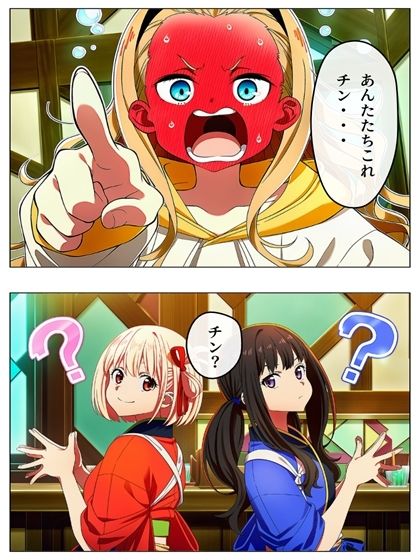 漫画  リリリリ・リコイル  チンポを見たい千束とたきな 141Pのサンプル画像 6