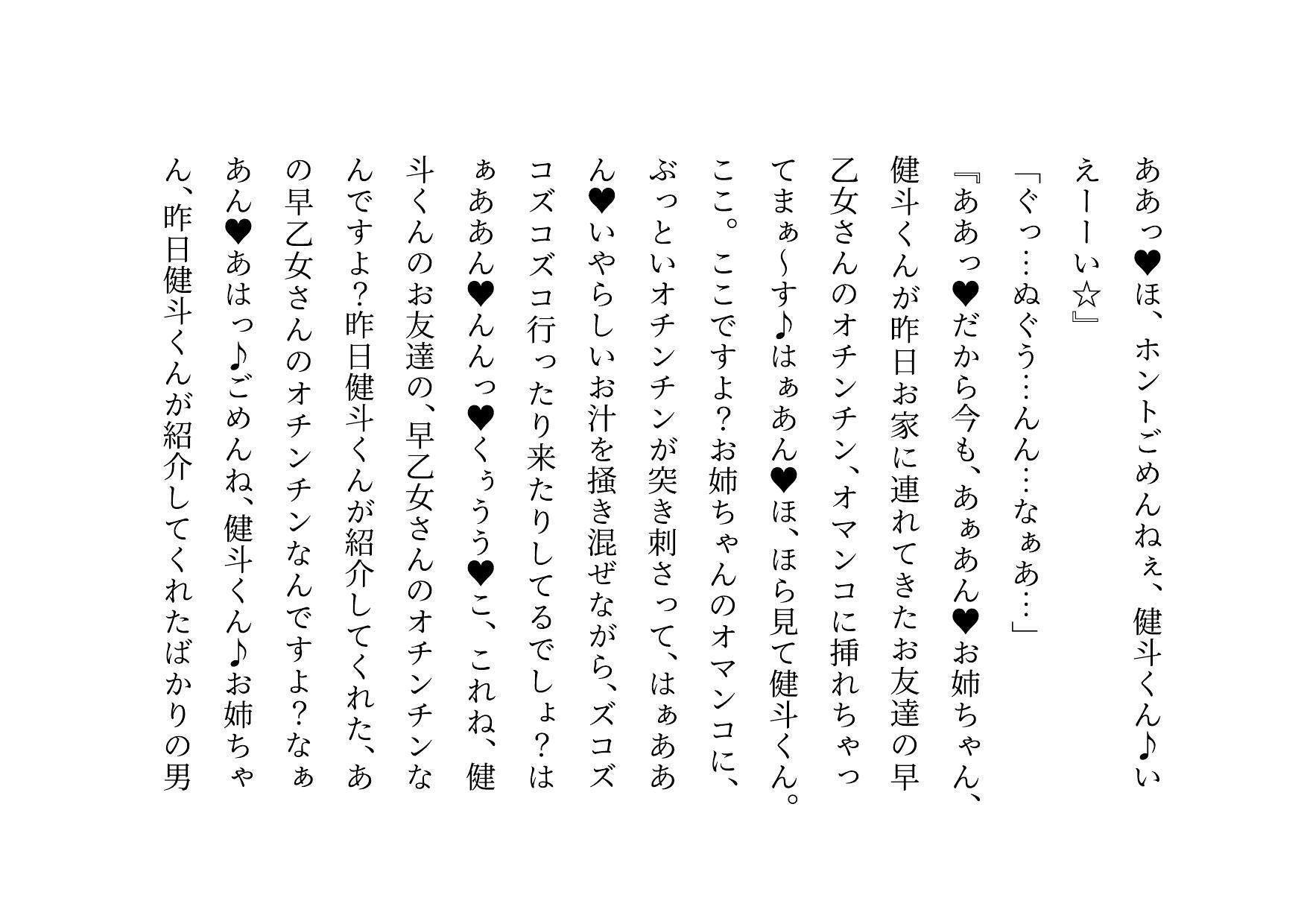 転校してきたヤリチンイケメンに俺の大切な彼女と幼馴染と姉と妹とお母さんをたった3日で全員寝取られる話のサンプル画像 6