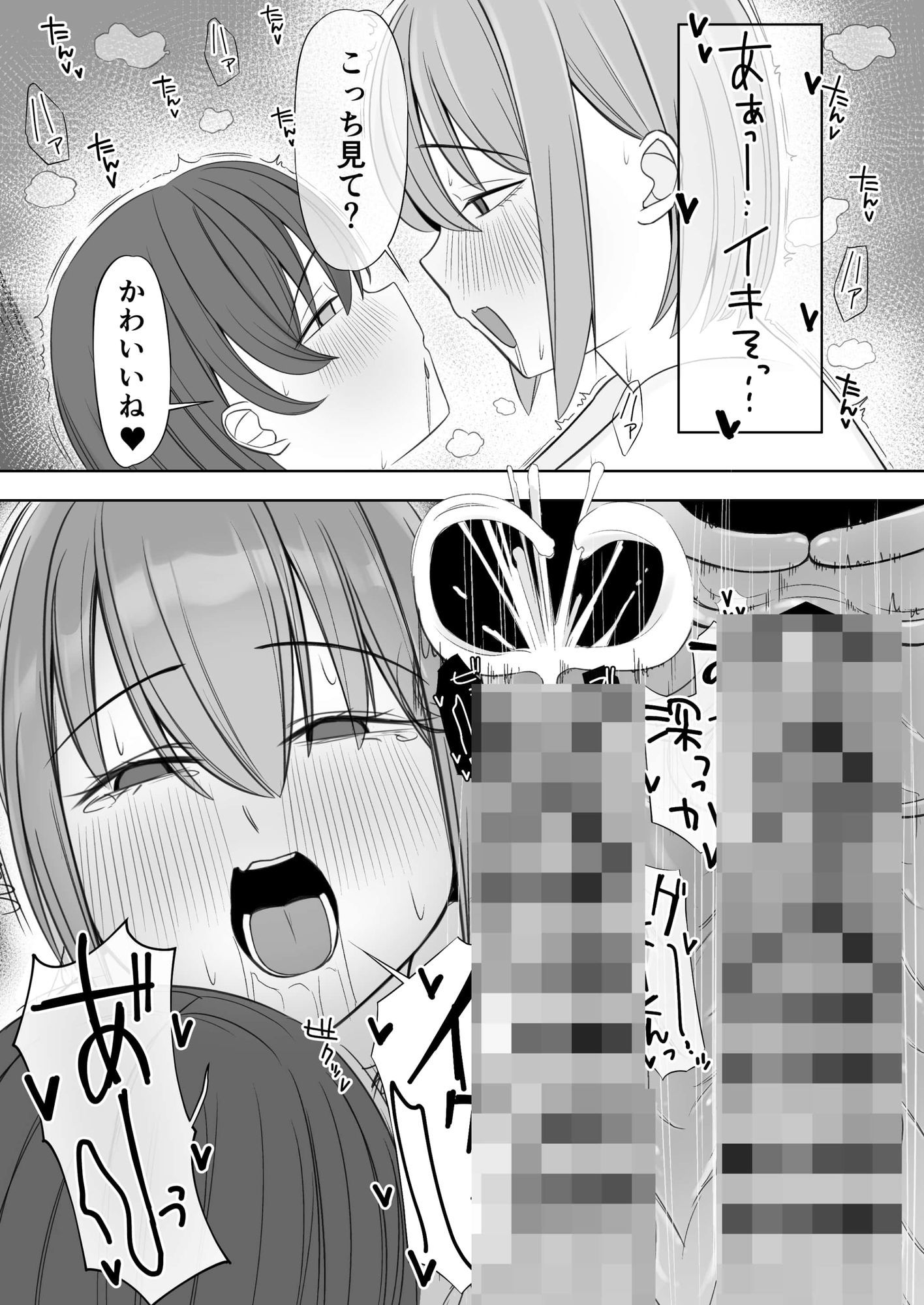 デカ乳ギャルに襲われる!!!2のサンプル画像 6