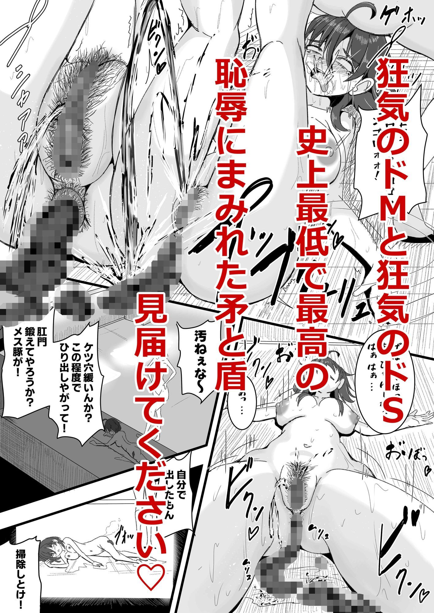 壊したいキミ 壊されたいキミ 画像9