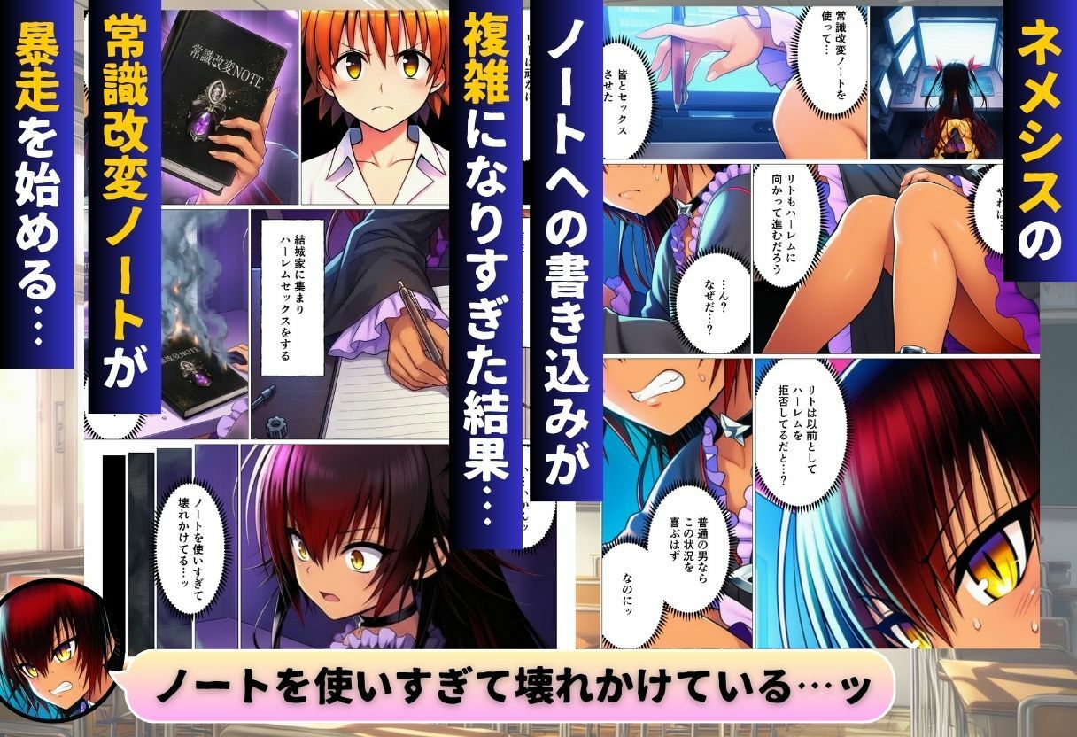 リトが常識改変でコスプレハーレム天国を作った件の画像8