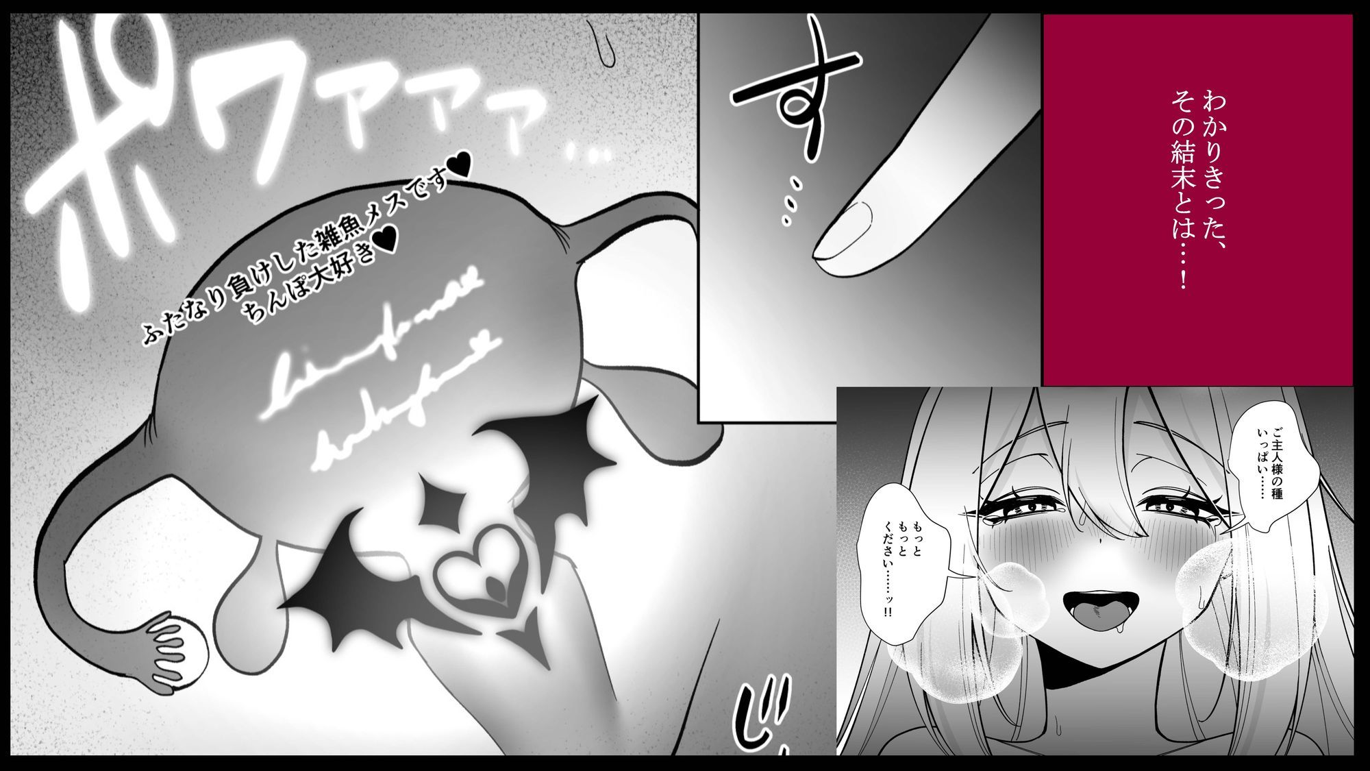 女騎士が、メス○キふたサキュバスに勝てるわけないだろ！のサンプル画像 6