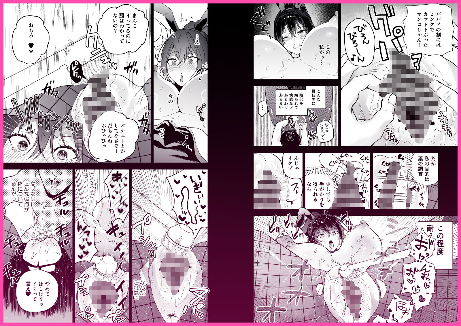 潜入堕兎ナツメ〜エリート女捜査官が裏カジノの罠にハメられゲス客のオナホになる話〜の画像7