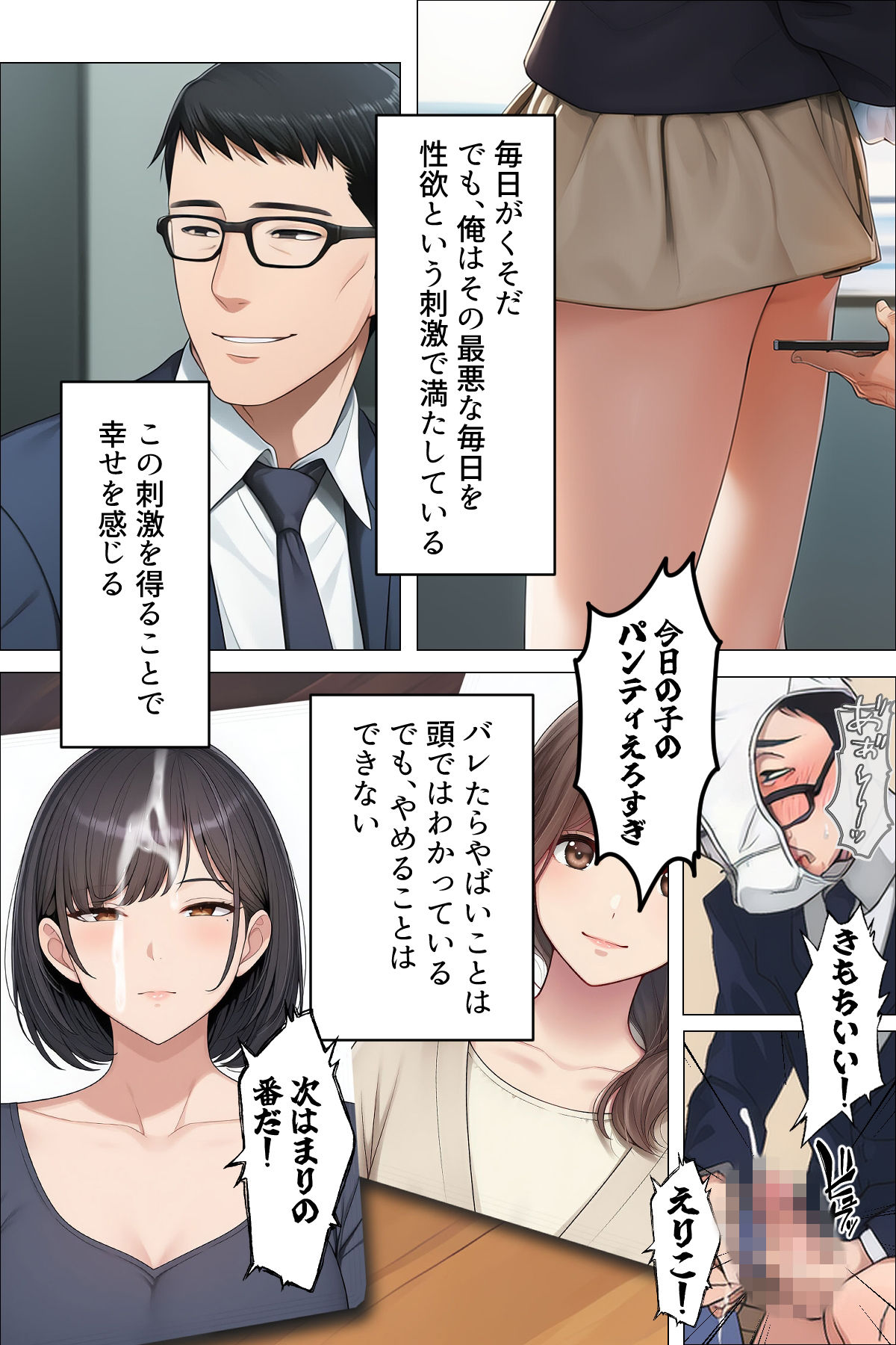 【漫画】やめられない男 画像7