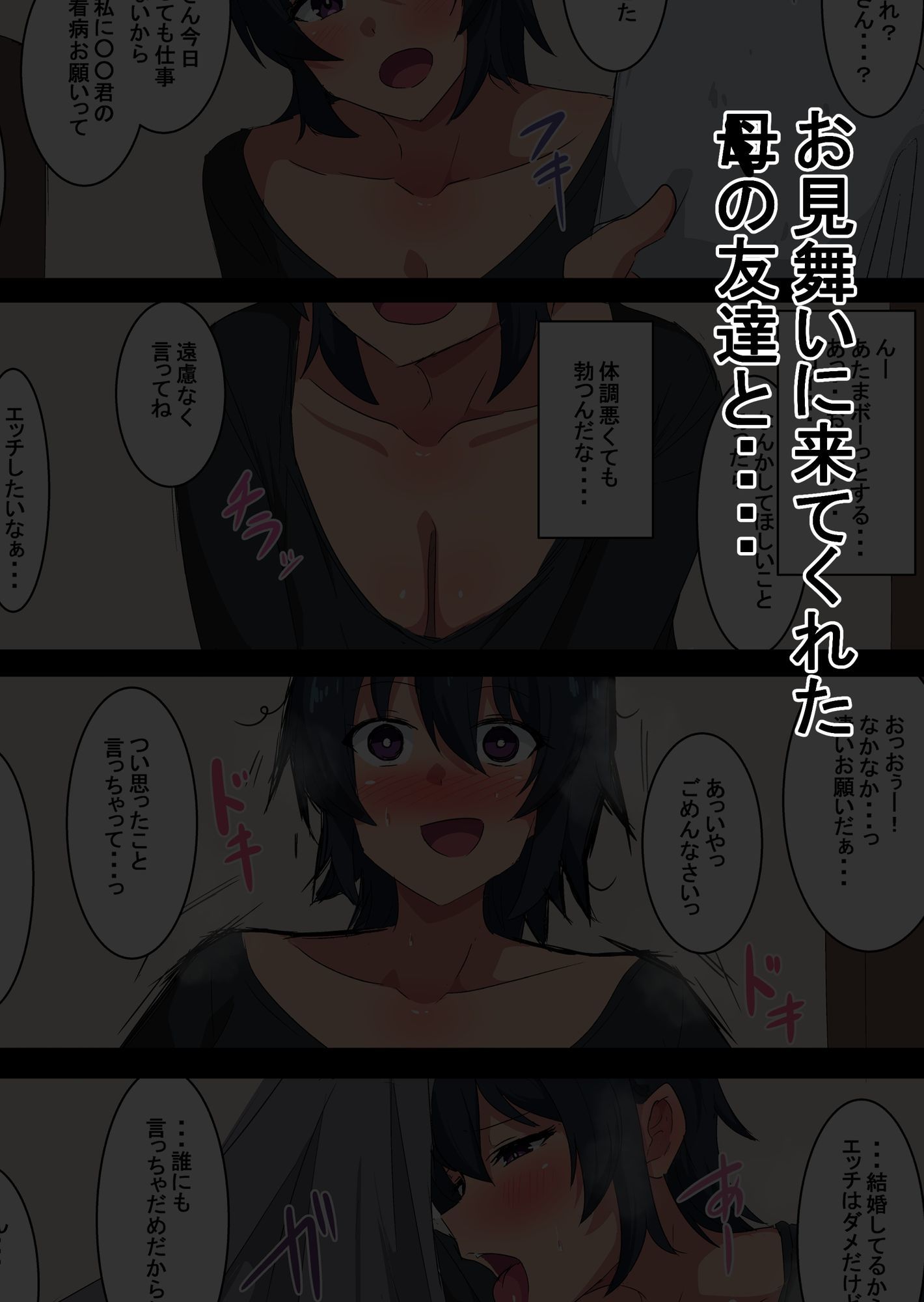 吾収秀彰短編集3のサンプル画像 6