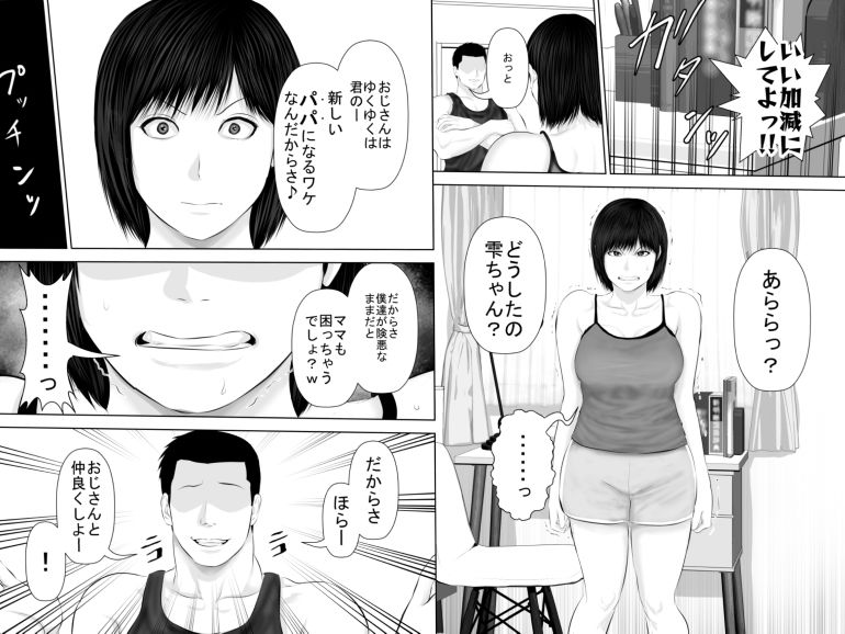 飛んで火に入る3のサンプル画像 6