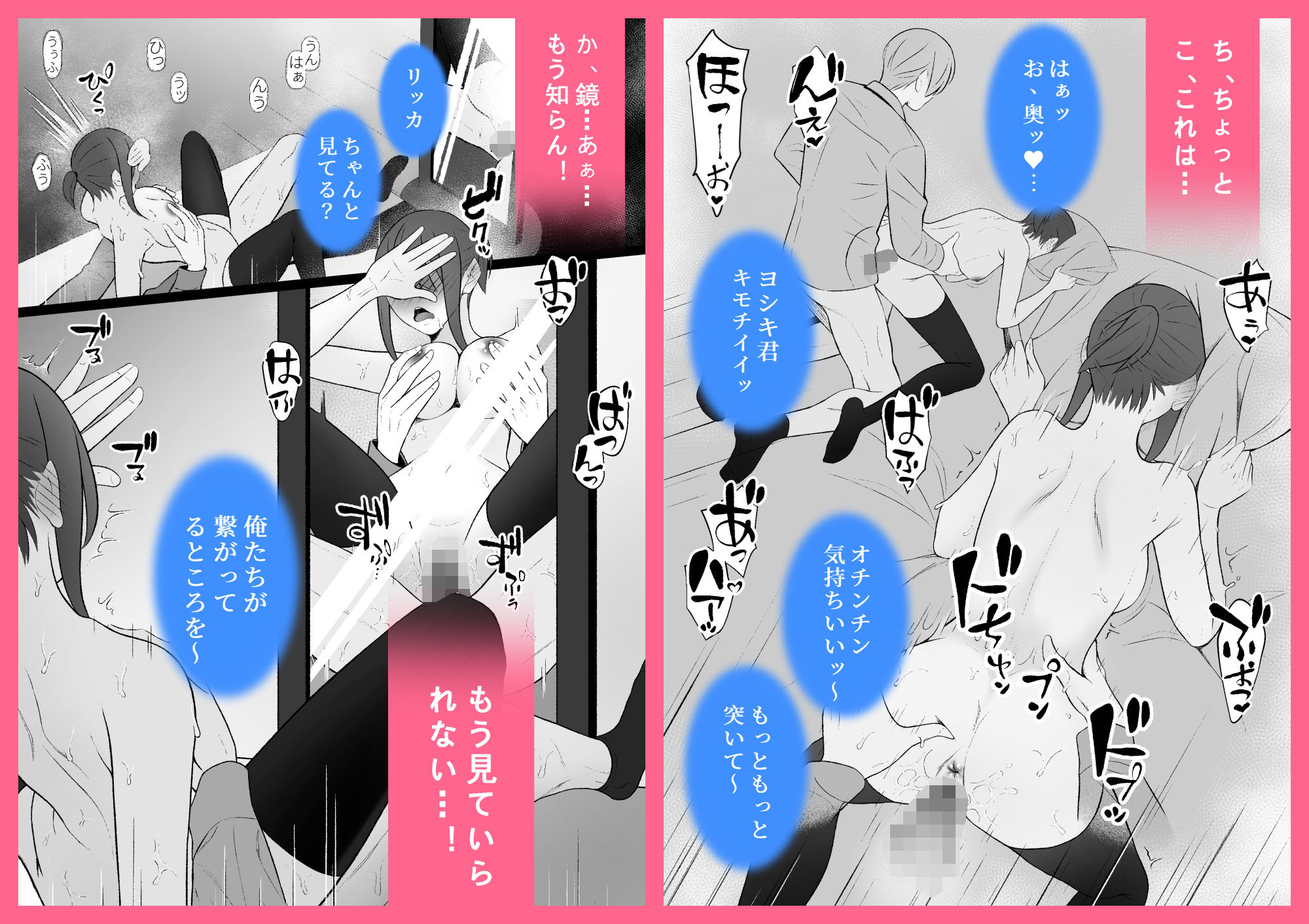 純愛100%!でも3P?/超能力者の彼氏たち!?との恋×セックス物語のサンプル画像 6