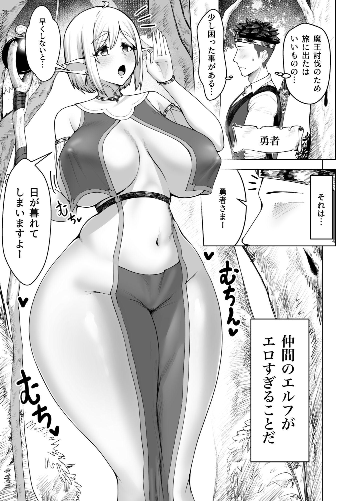 デカ尻エルフがエロすぎるッ！ 画像6