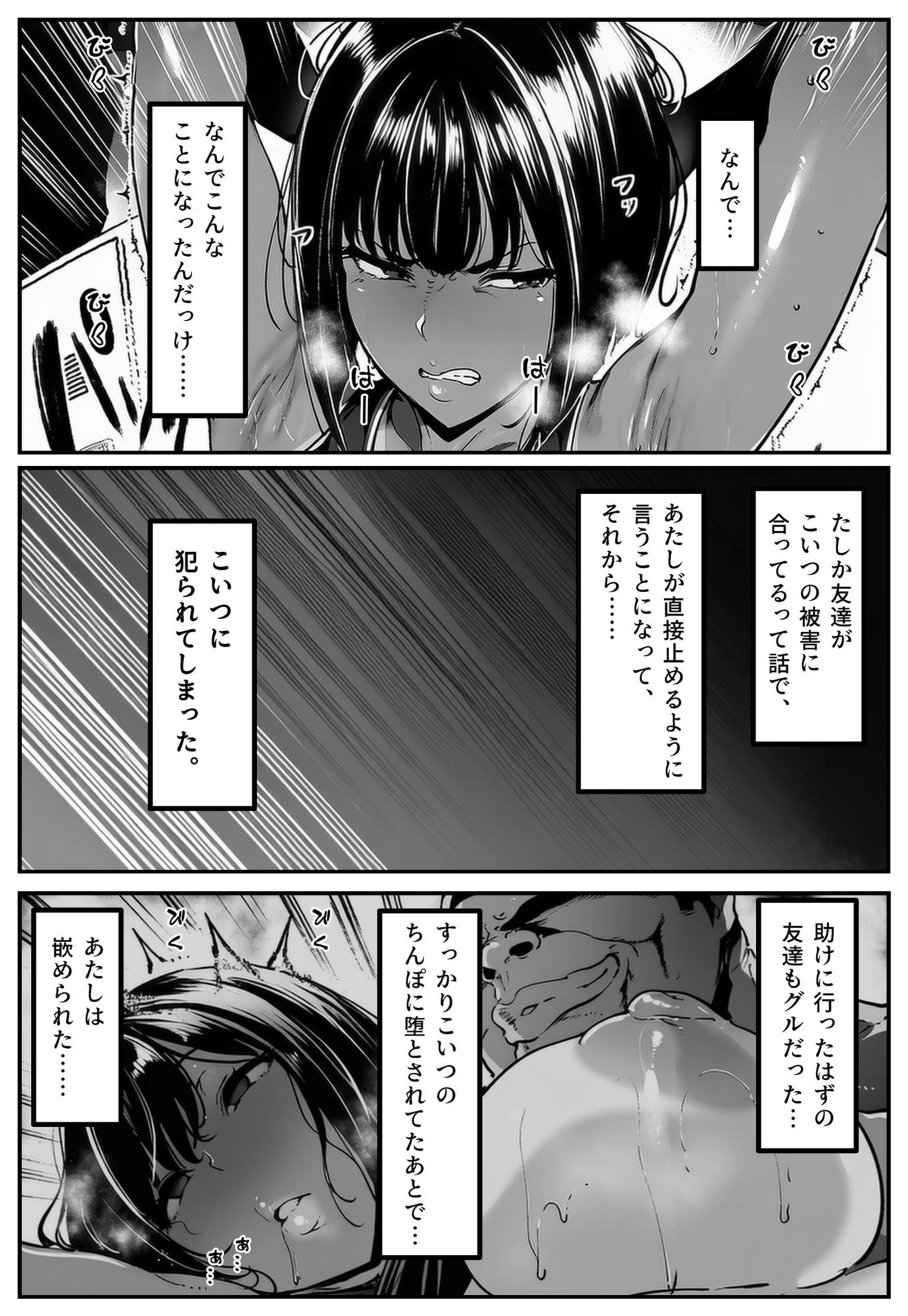 ごめんね・・・性欲に負けちゃった・・・【彼には言えない。04】のサンプル画像 6