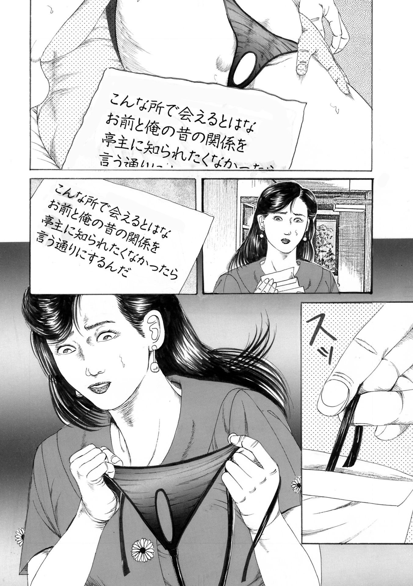 「COMIC ダッシュ」3作品 Vol.1 画像8