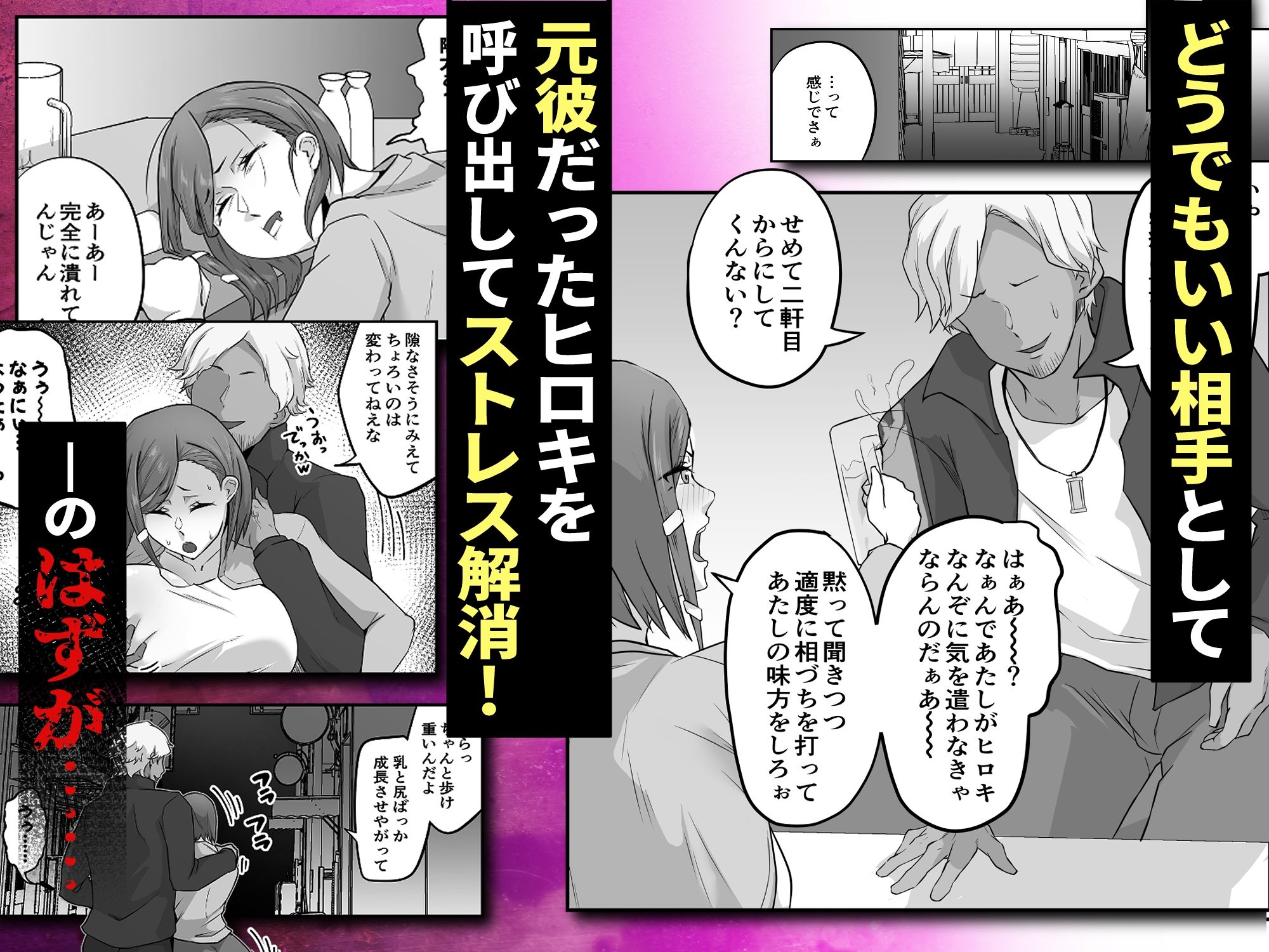 姉御肌の人妻は裏切りの果てに寝取られるの画像4