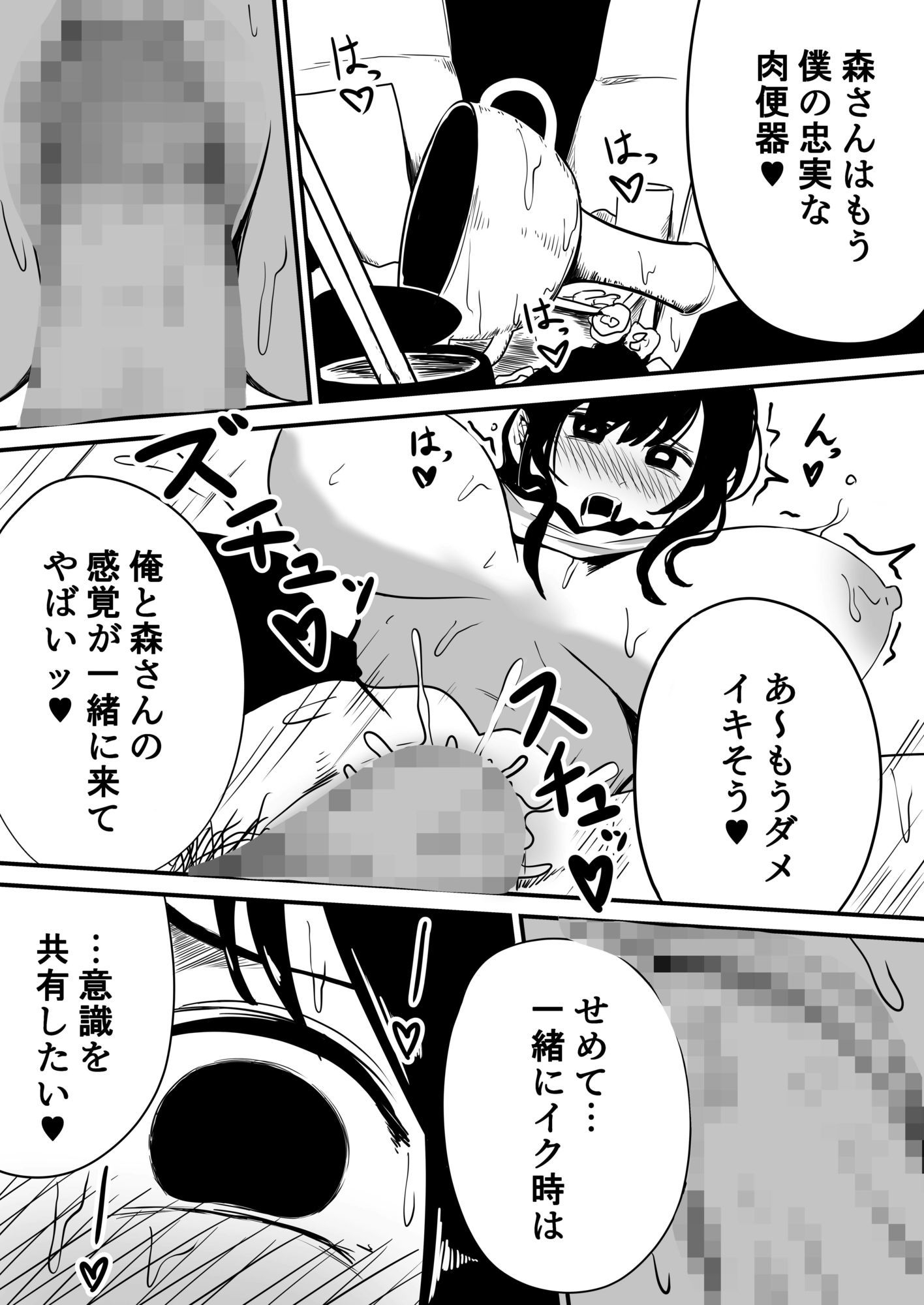 クラスの女子になって復讐するお話2のサンプル画像 6