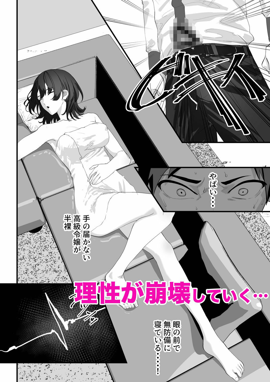 高嶺のギャル令嬢は底辺警備員の極太チンポに逆らえないの画像6