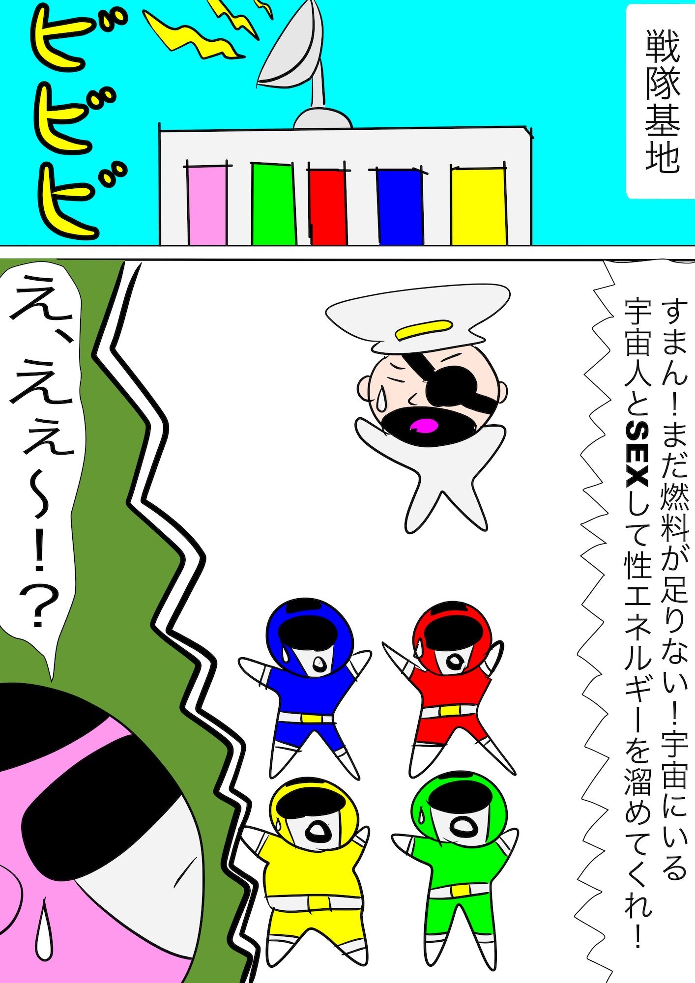 戦隊ピンク不完全変身プロジェクト・ハイル・プッシーのサンプル画像 6
