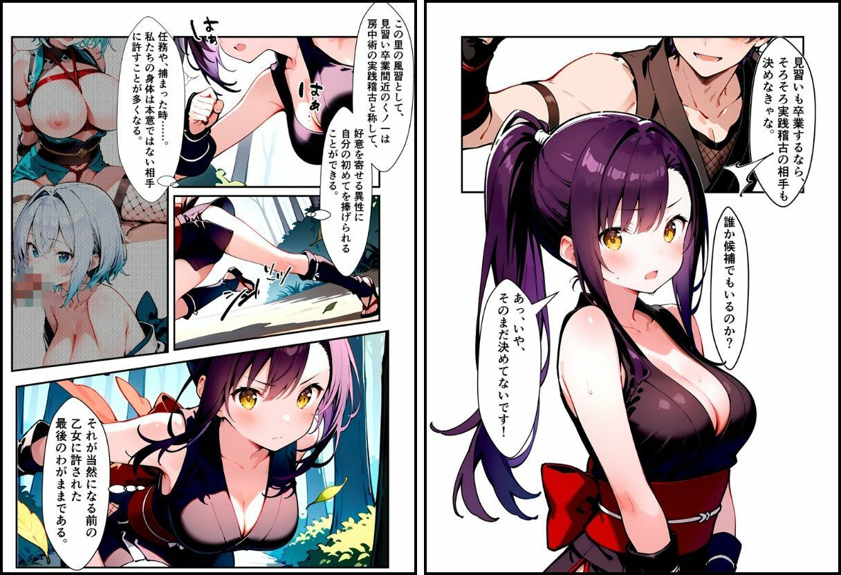 いとおかし11〜敗北のくノ一2・未熟なる花の試練〜のサンプル画像 6