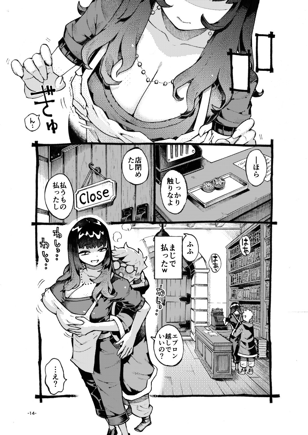 ダウナー魔導書書店員パパ活中の画像7