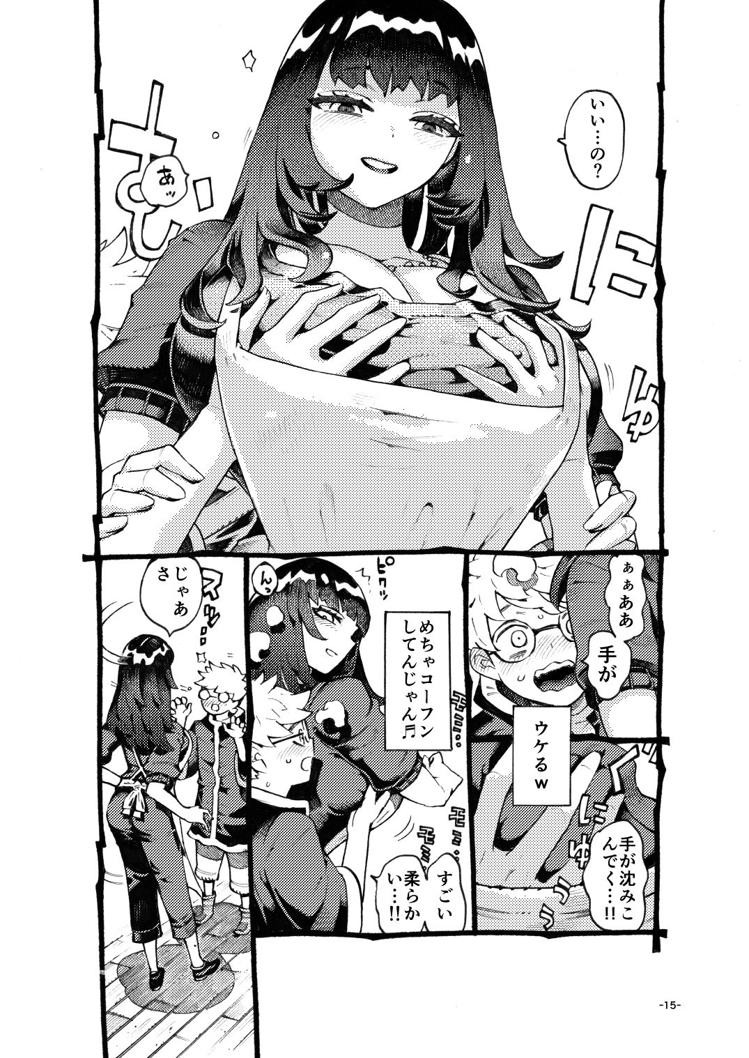 ダウナー魔導書書店員パパ活中の画像8