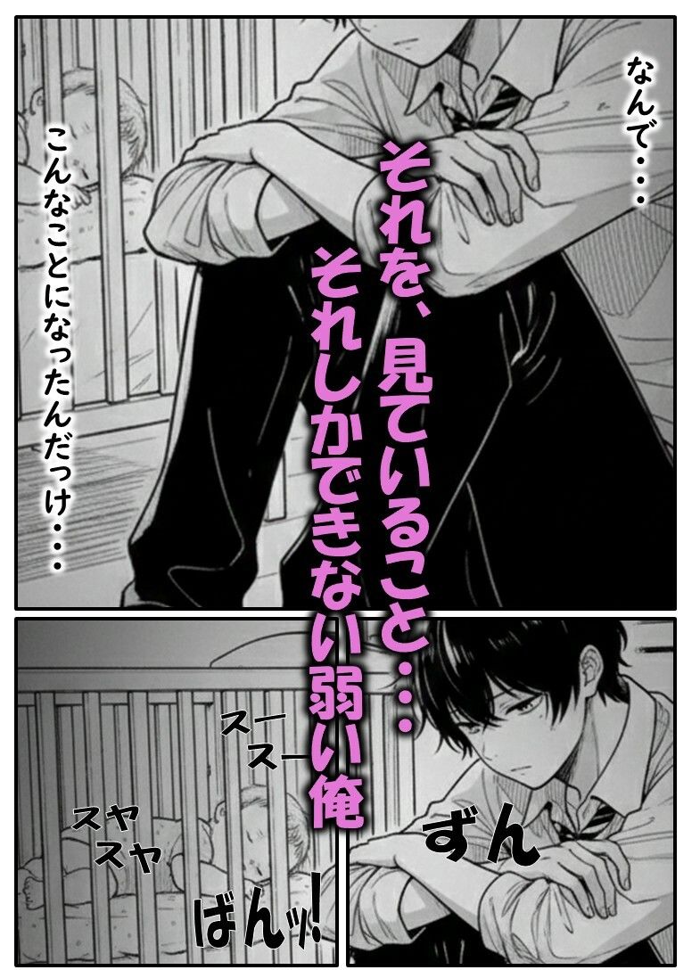 ベビーカーママのかよこさん  クソ〇キどもに自宅を占拠され性処理させられる美人妻の画像7