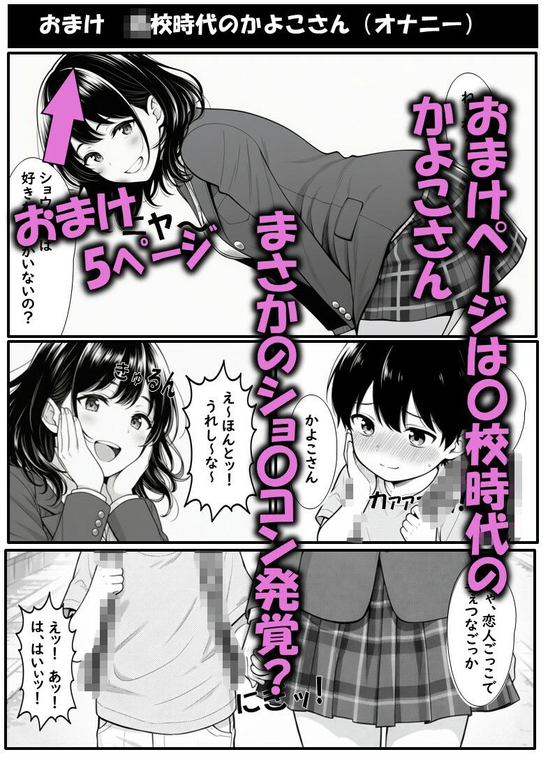 ベビーカーママのかよこさん  クソ〇キどもに自宅を占拠され性処理させられる美人妻の画像10