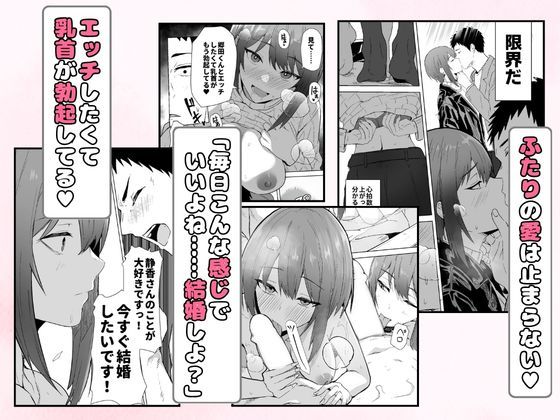配達員の俺が、配達先の美人JDと婚約したら性欲が強すぎて休めない件の画像6