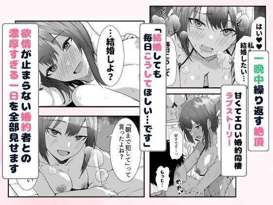 配達員の俺が、配達先の美人JDと婚約したら性欲が強すぎて休めない件の画像7