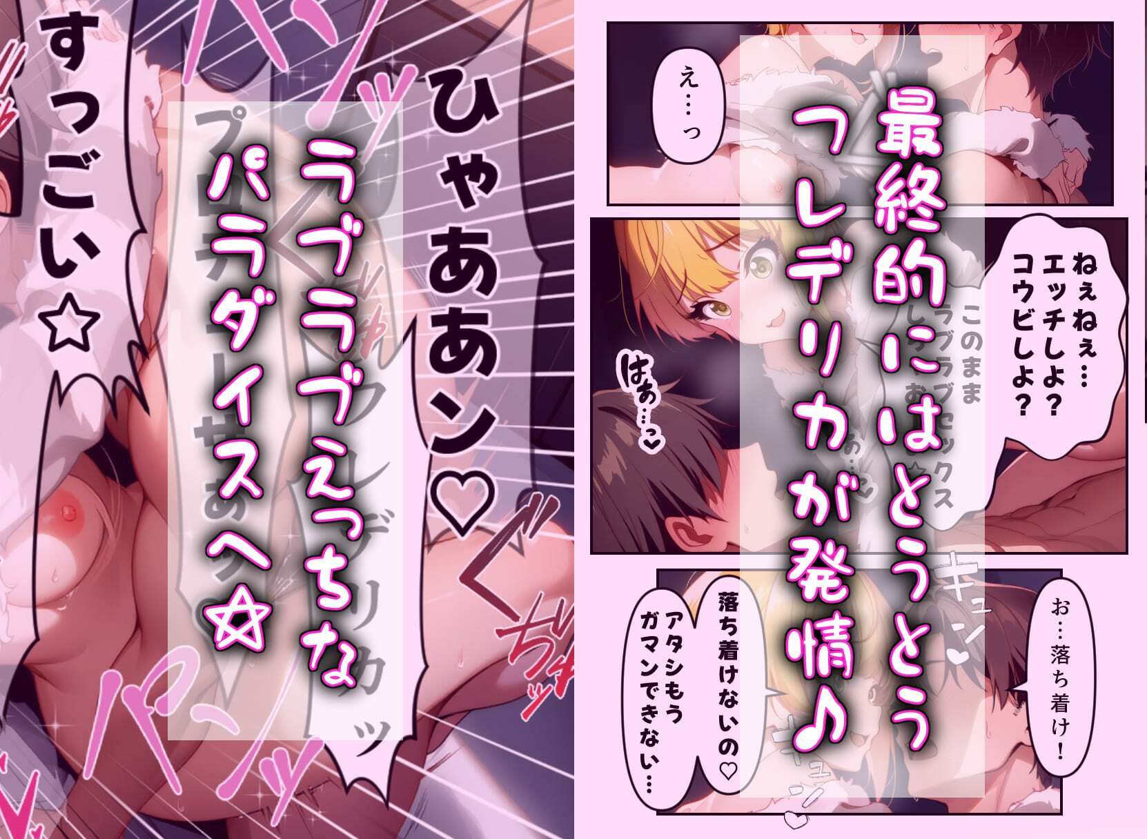 発情アイドルとペロリストP。癒しのサキュバス☆ぼんじゅ〜るのサンプル画像 6