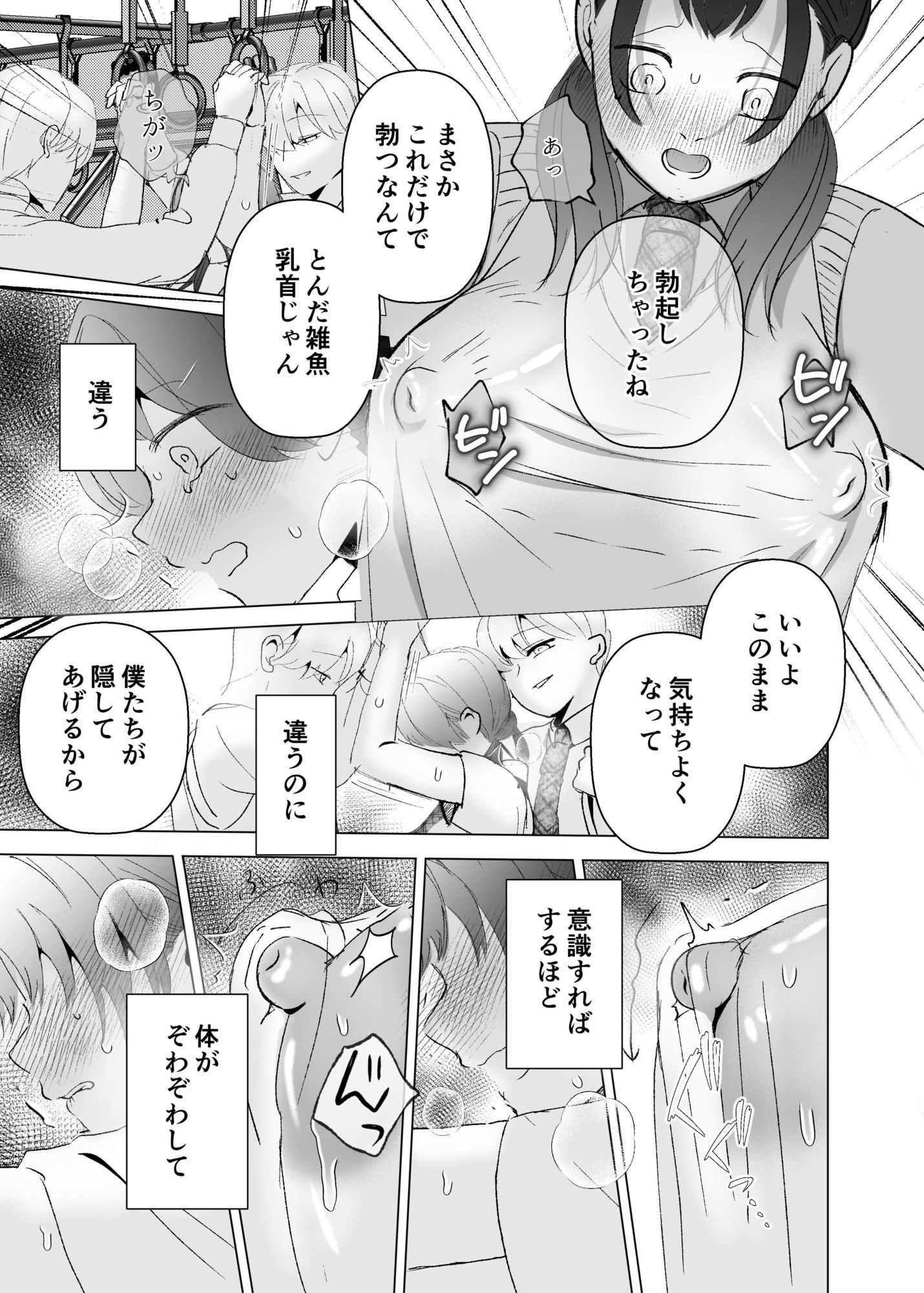 双子義弟の乳奴●のサンプル画像 6