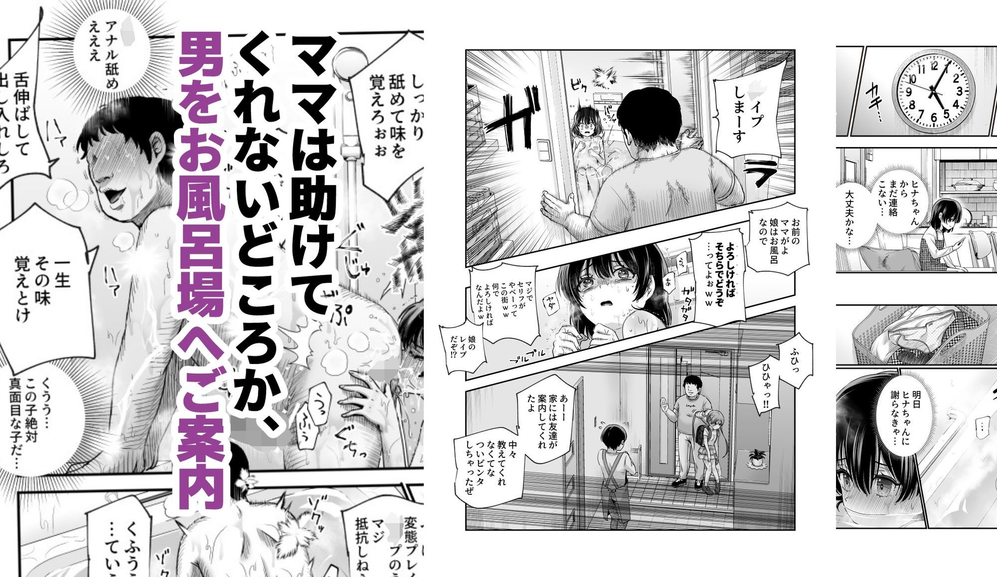 男性の権利として非同意性交が認められている街EX いかなる場合も男性の性的欲求を優先することとする 立ち読み 9 / 11