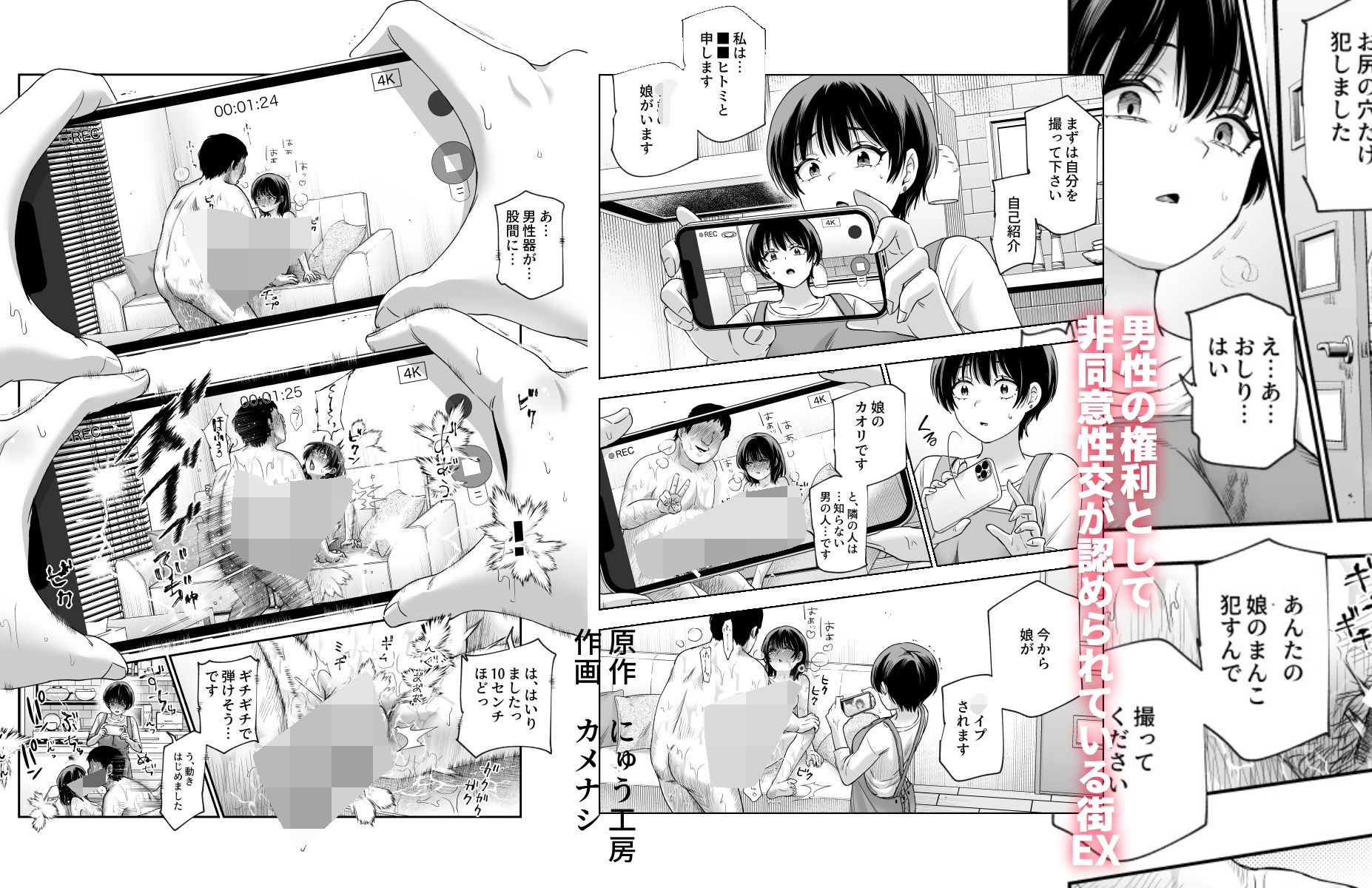 男性の権利として非同意性交が認められている街EX いかなる場合も男性の性的欲求を優先することとする 立ち読み 10 / 11