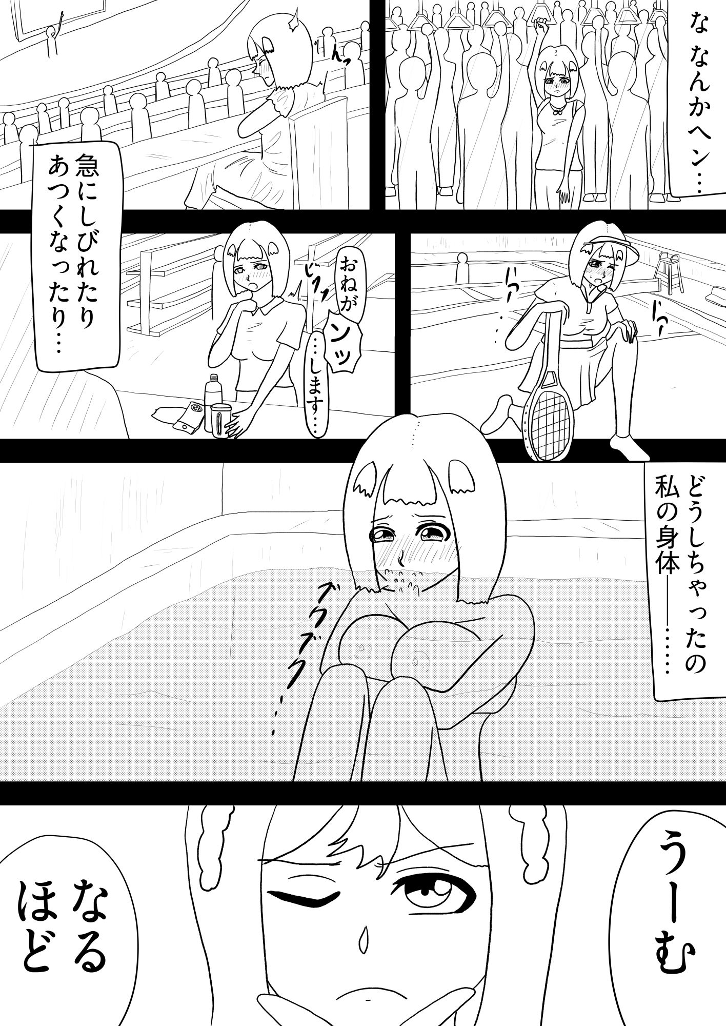 ［29p！］ふたなり先輩に催●術で身も心も開発されちゃいましたぁ…［催●セラピーセンターへようこそ！］のサンプル画像 6
