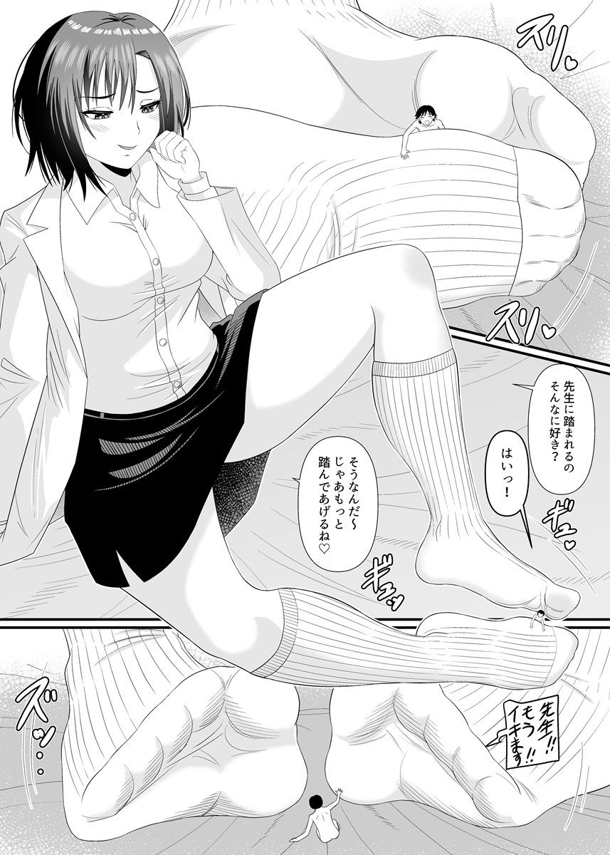 理科の先生に踏まれるのサンプル画像 6