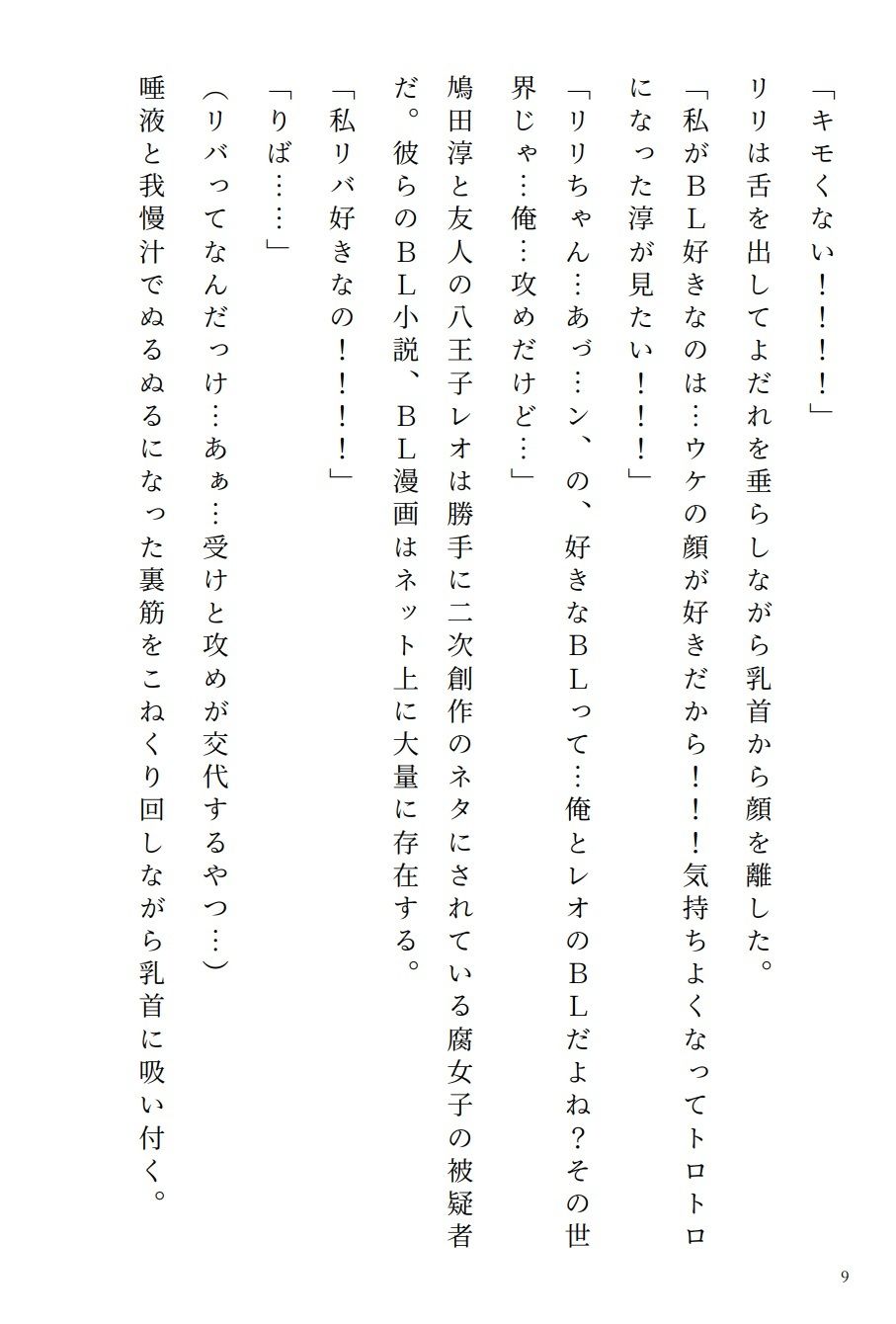 アラサー処女リリちゃん「私、攻めたい派なの」のサンプル画像 6