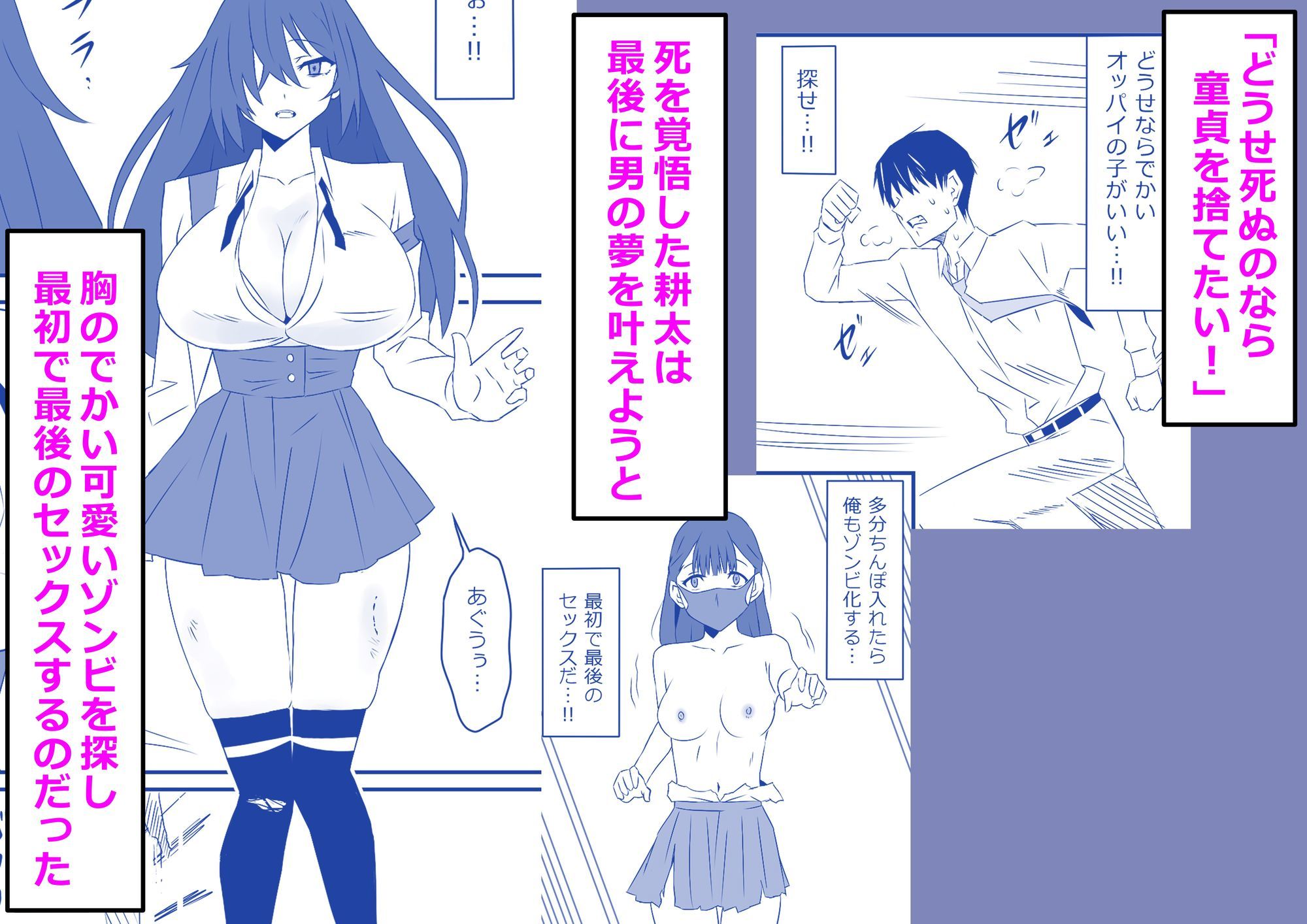 ゾンビハーレムライフ‐総集編I-のサンプル画像 2