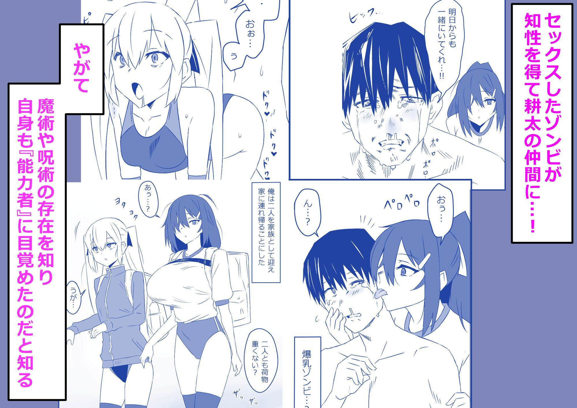 ゾンビハーレムライフ‐総集編I-のサンプル画像 4