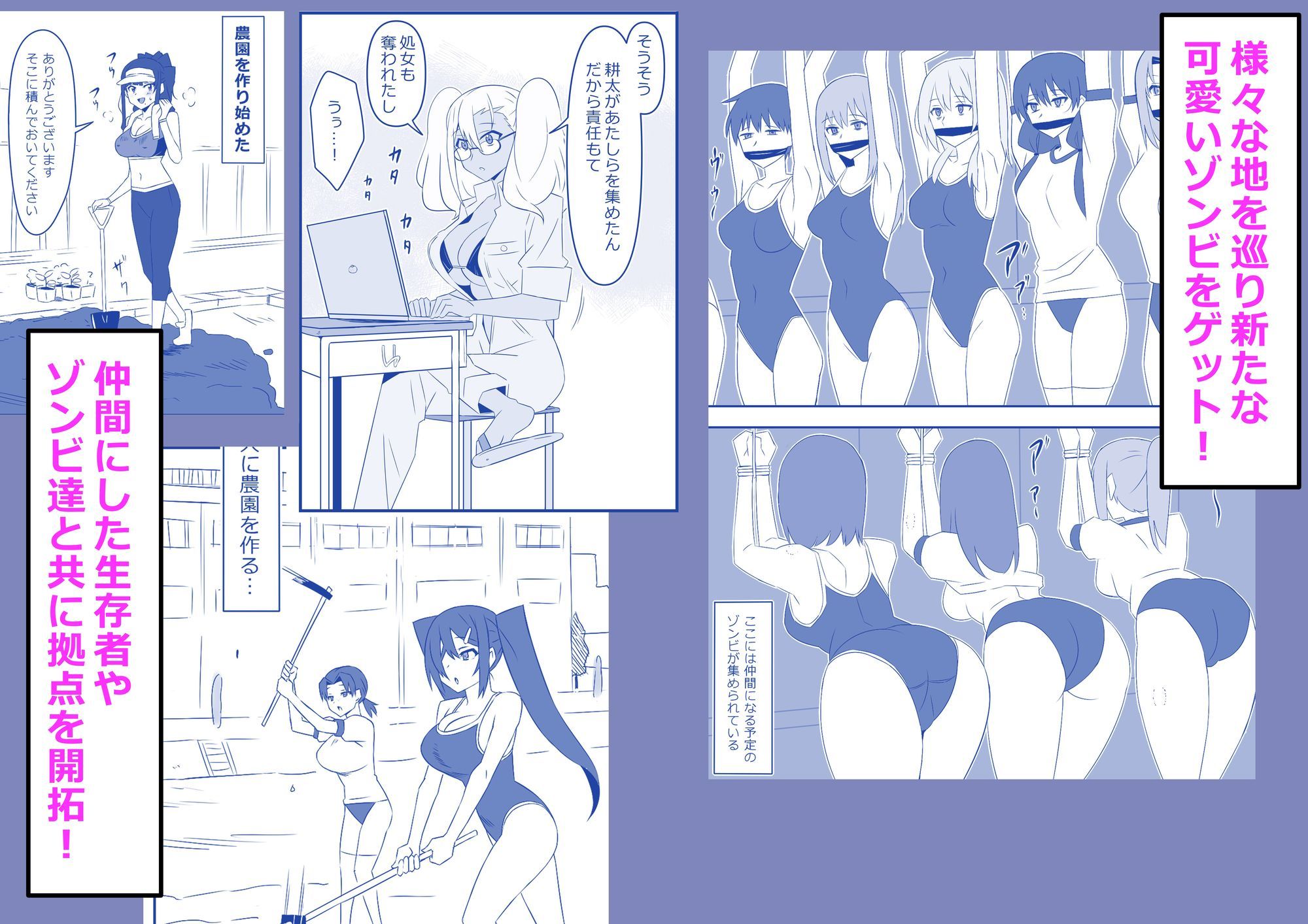 ゾンビハーレムライフ‐総集編I- 画像7