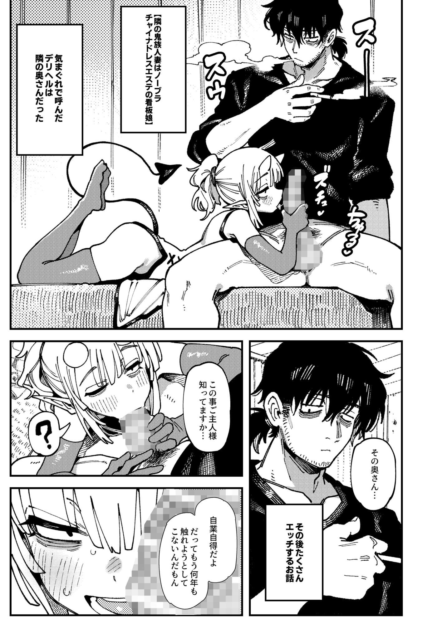 私にこんな口聞いて、親ガチャ失敗したのか Lv.2.5の画像7