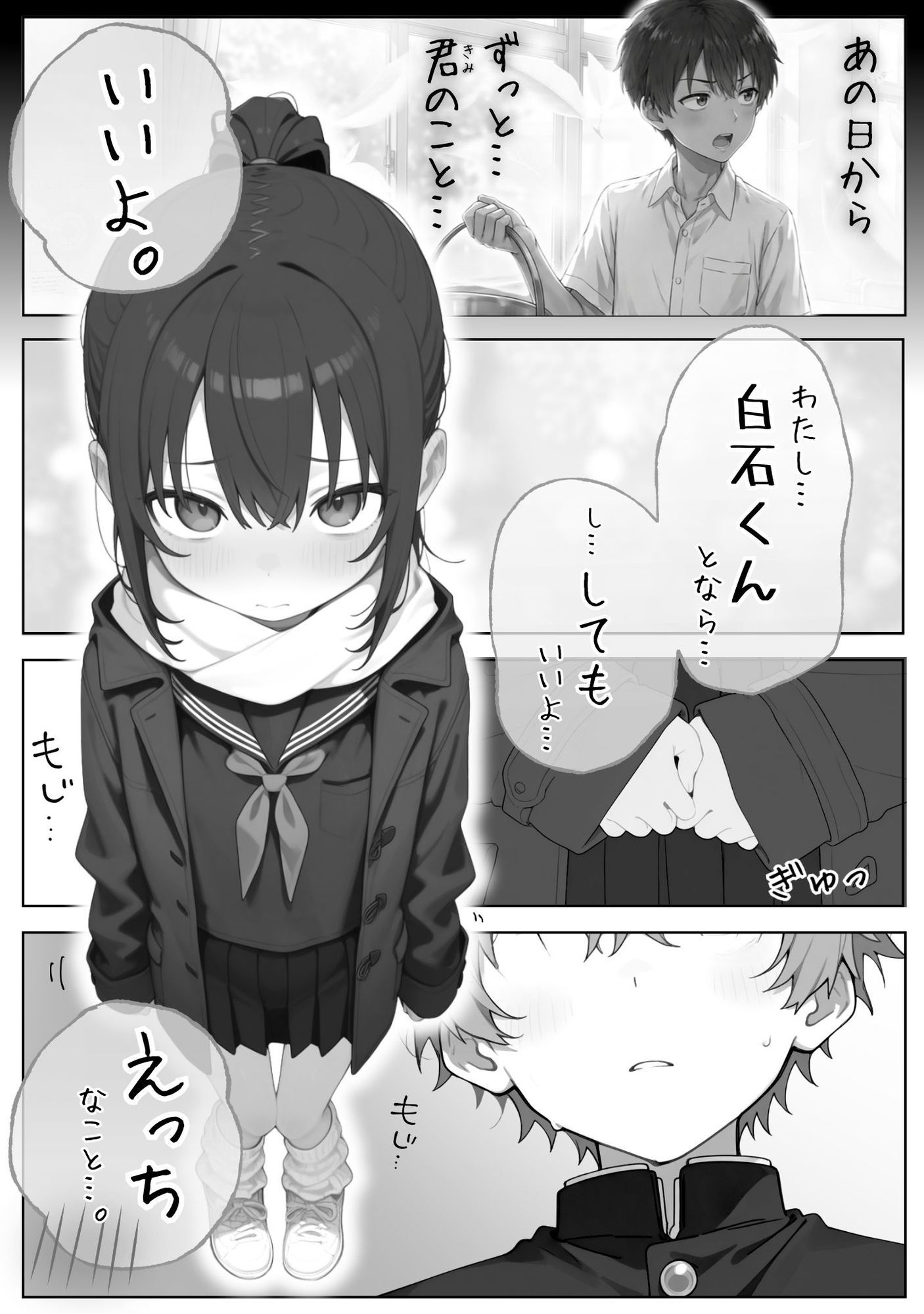 雪の日の逆月さん 〜大雪でちびかわ同級生を泊めたら、朝まで止まらなかった話〜 【FANZA限定特装版】の画像9