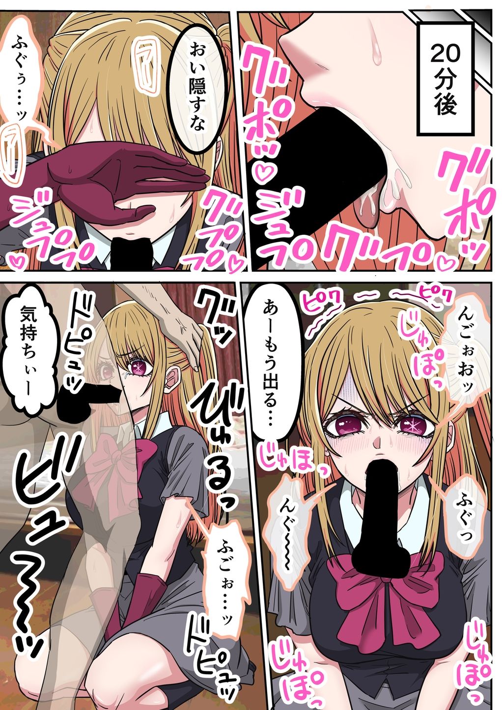 アニメキャラとセックルできるアプリ42、「推しの子」ハーレム編の画像6