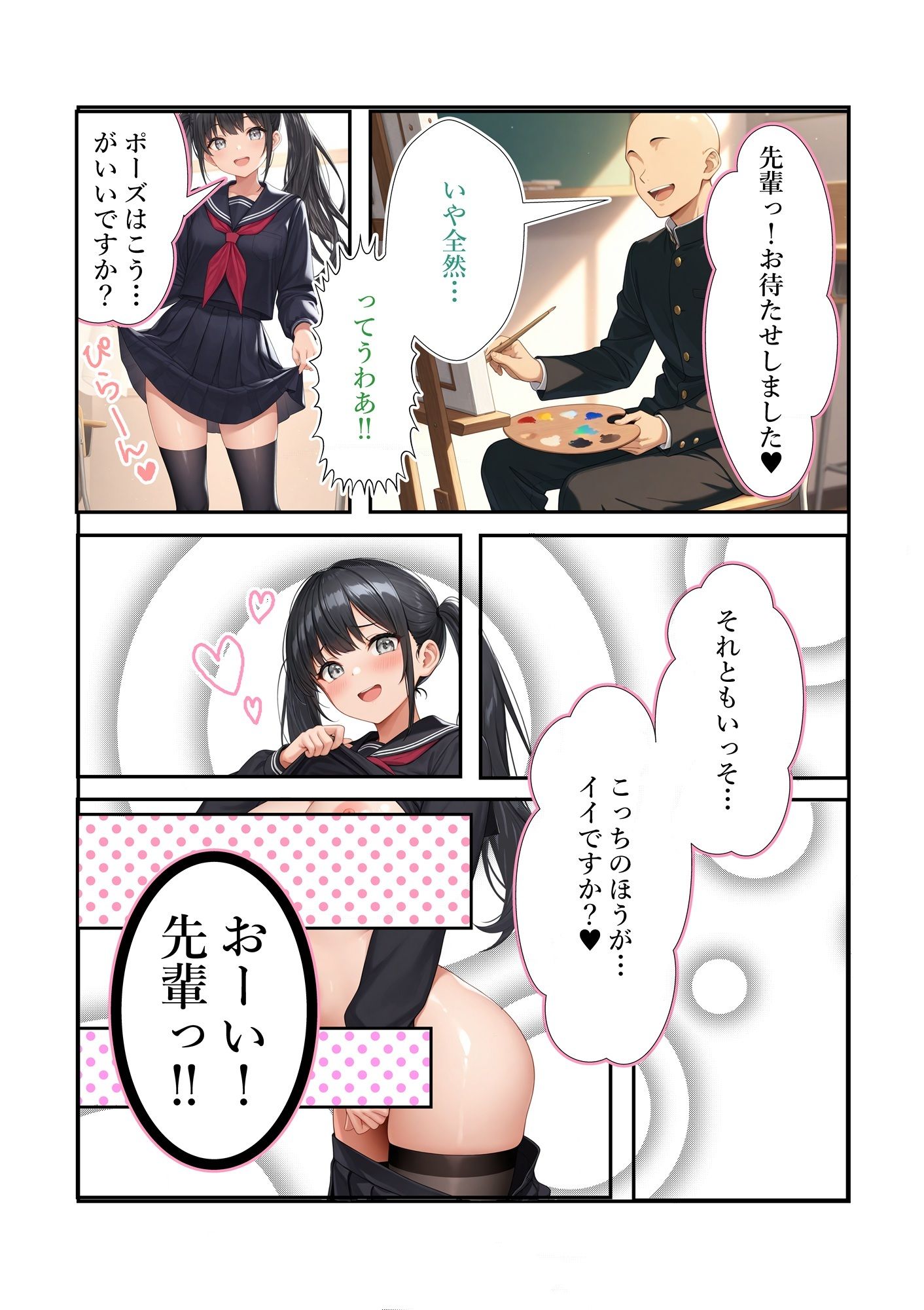 ご奉仕からの〇〇させられちゃったよ〜片思いの先輩のために〇ードモデルしたら写真に撮られました〜のサンプル画像 6