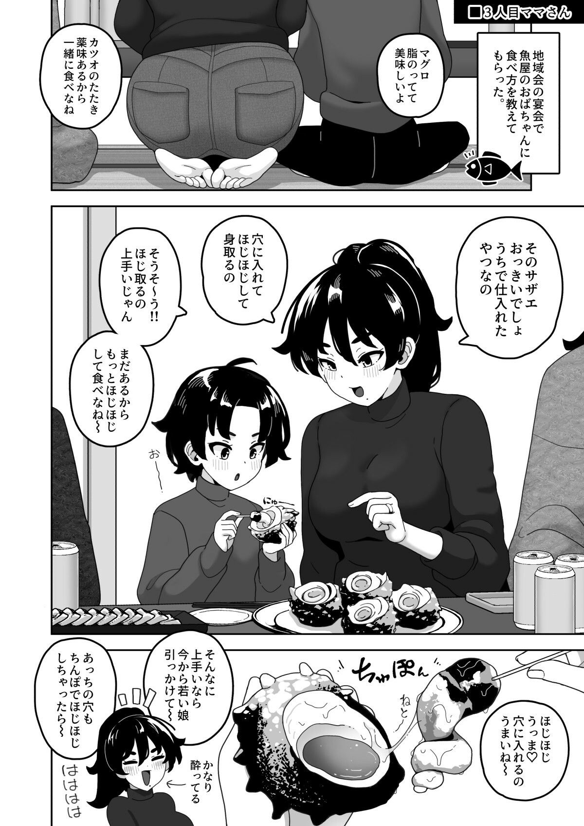 おかあさん世代の年上ママさんと生Hして孕ませちゃう本3のサンプル画像 6