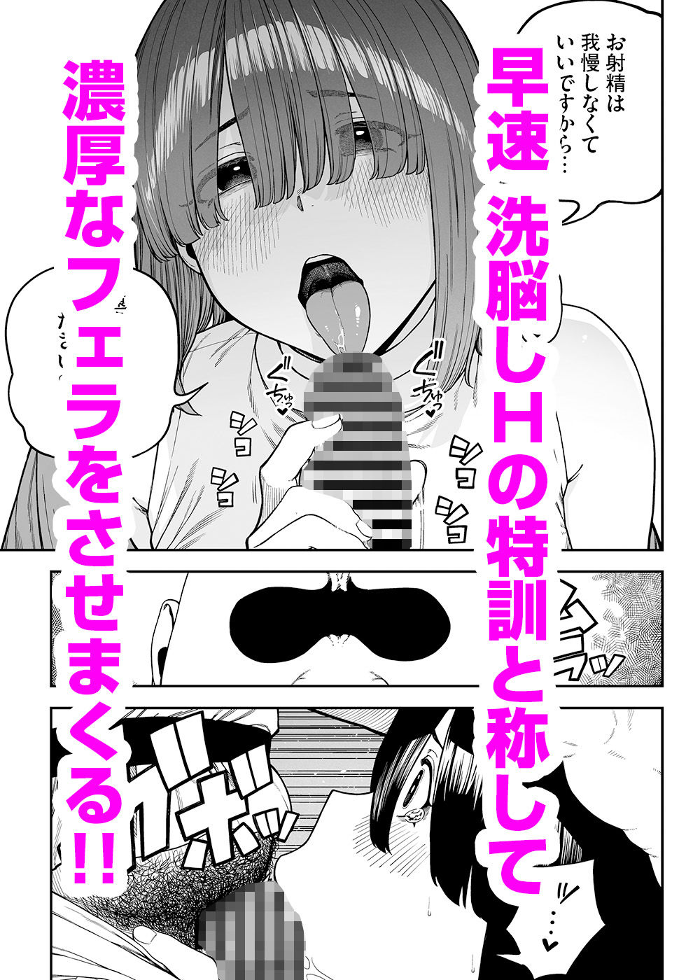 ユニークジョブ【種付けおじさん】を獲得しました【ノア編】のサンプル画像 2