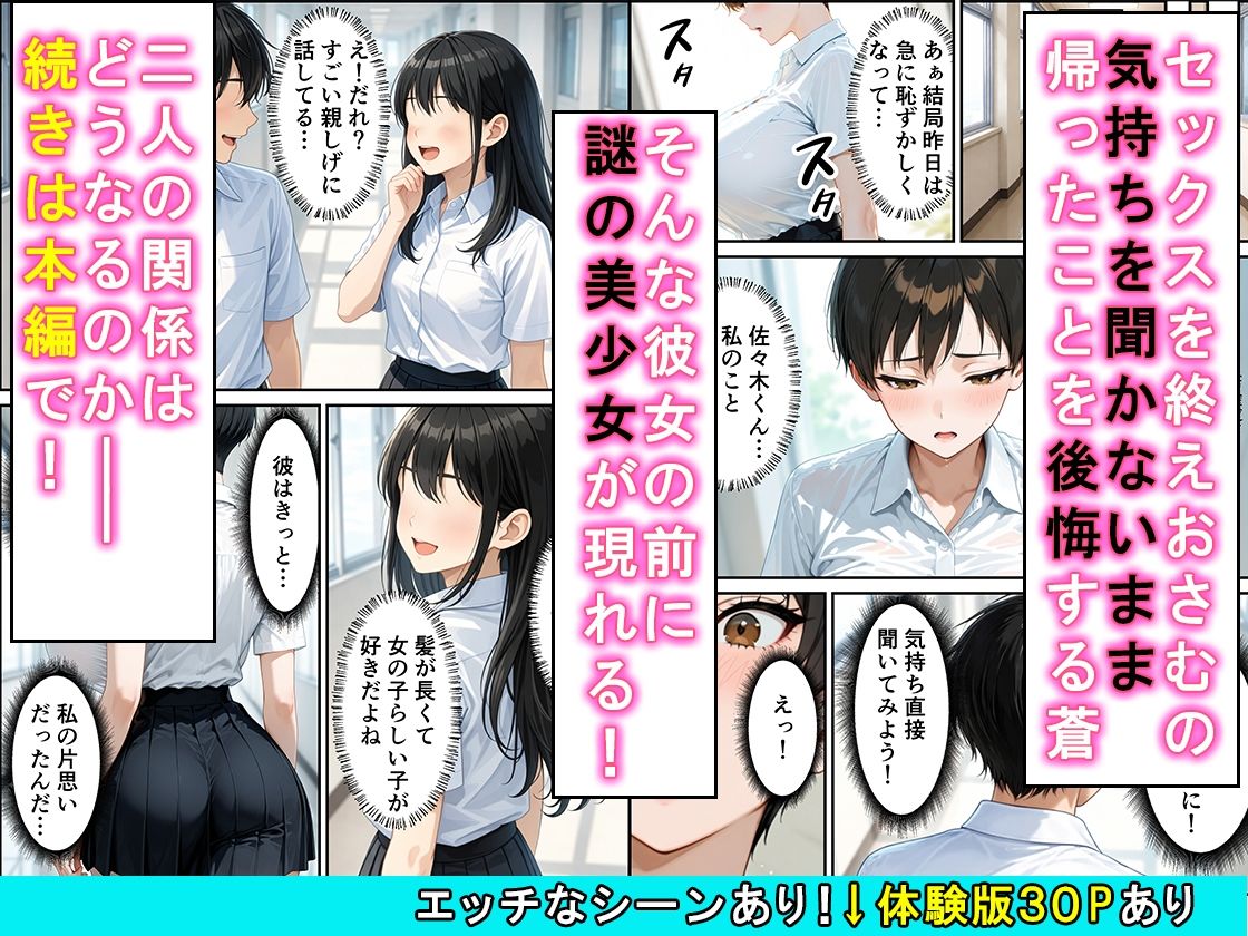 女の子扱いされたい王子様な生徒会長があまあま中出しセックスでメスになる話の画像9