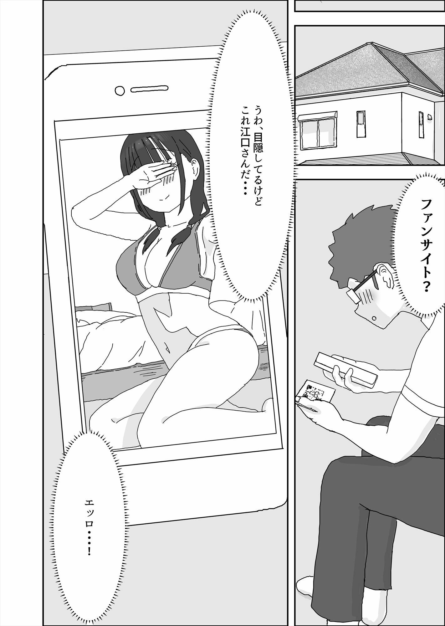 クラスメイトにお金でいろいろしてもらう話のサンプル画像 6