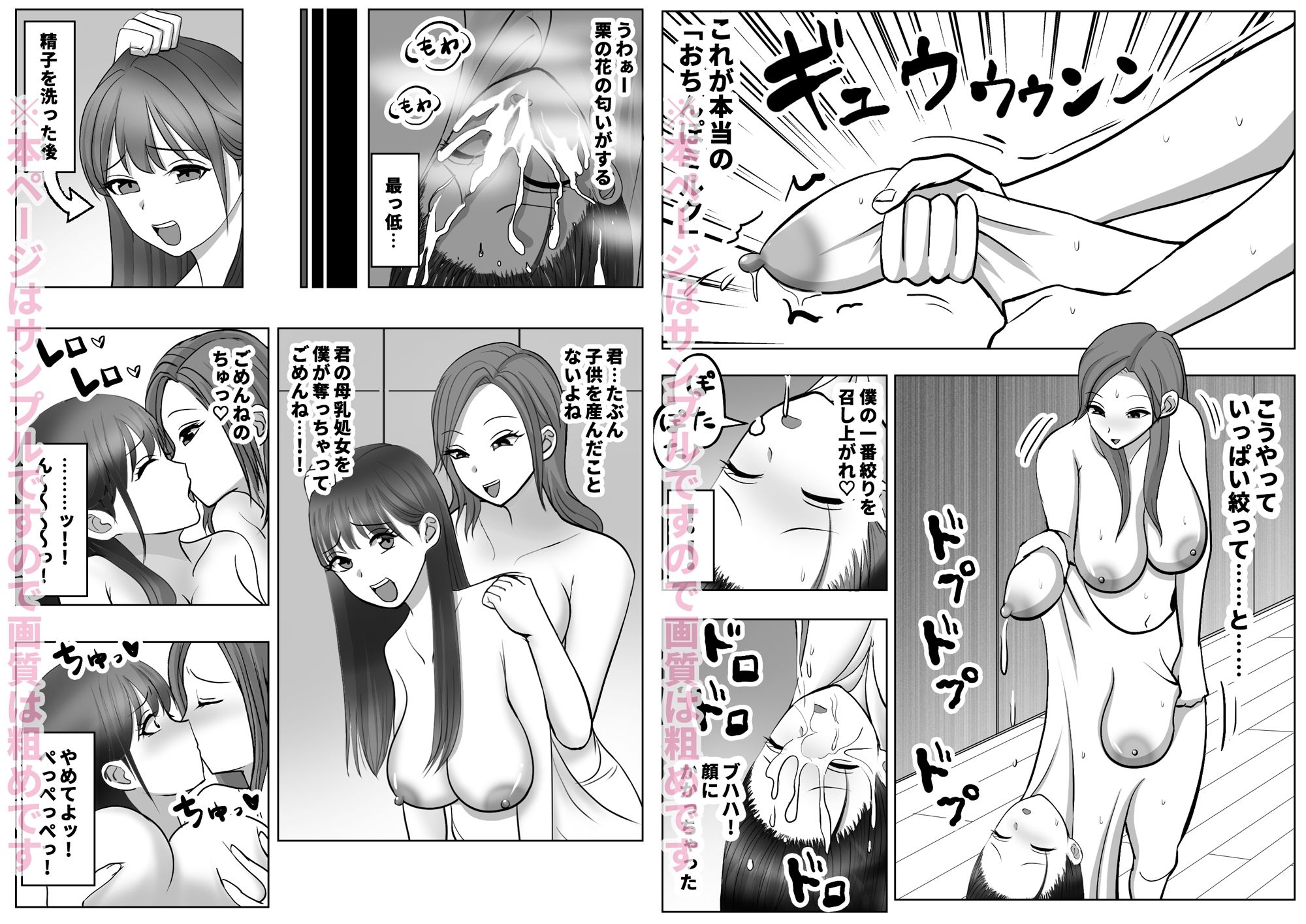 皮化ドリンク番外編 画像8