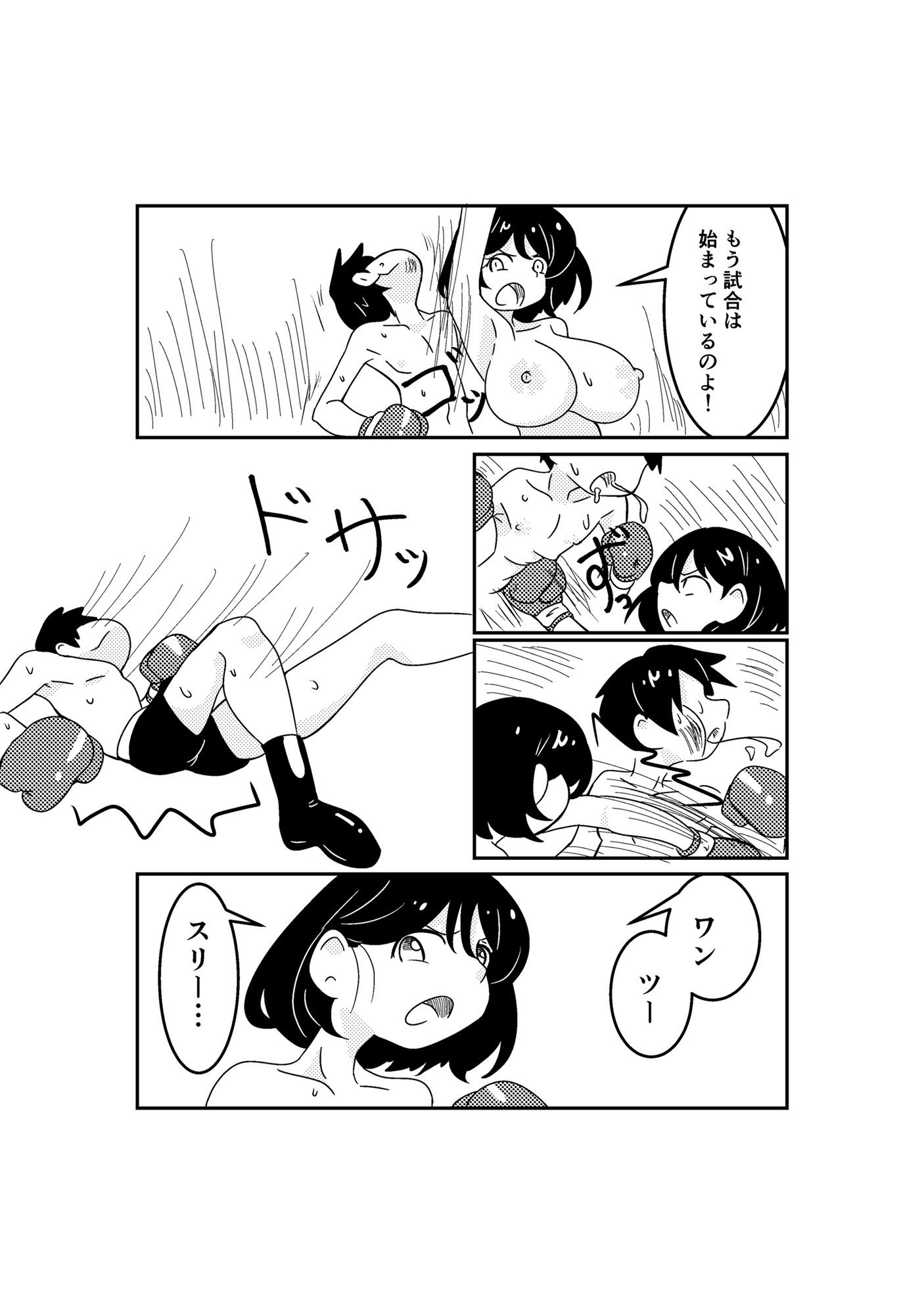 おねボク！ 画像6