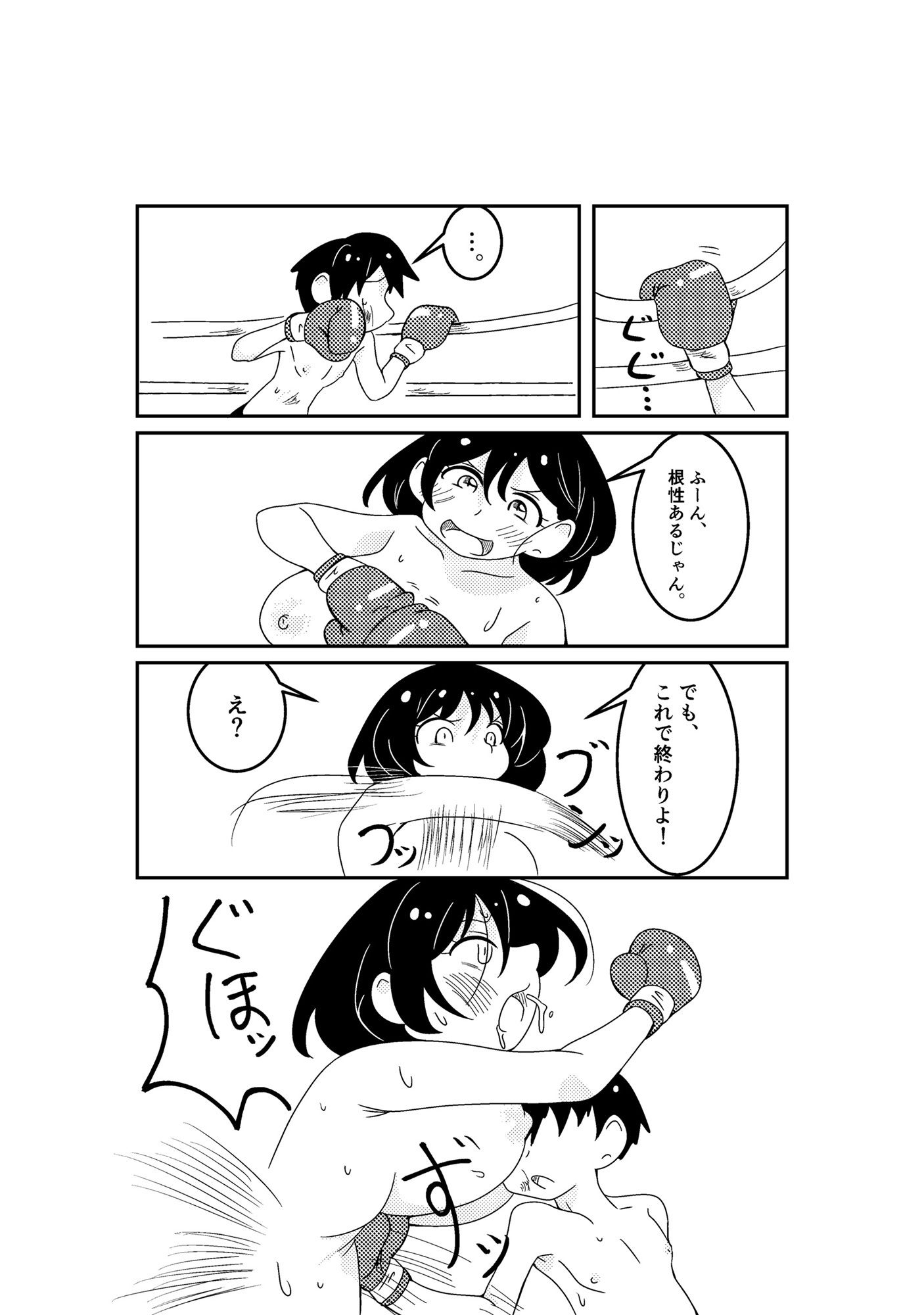 おねボク！ 画像7