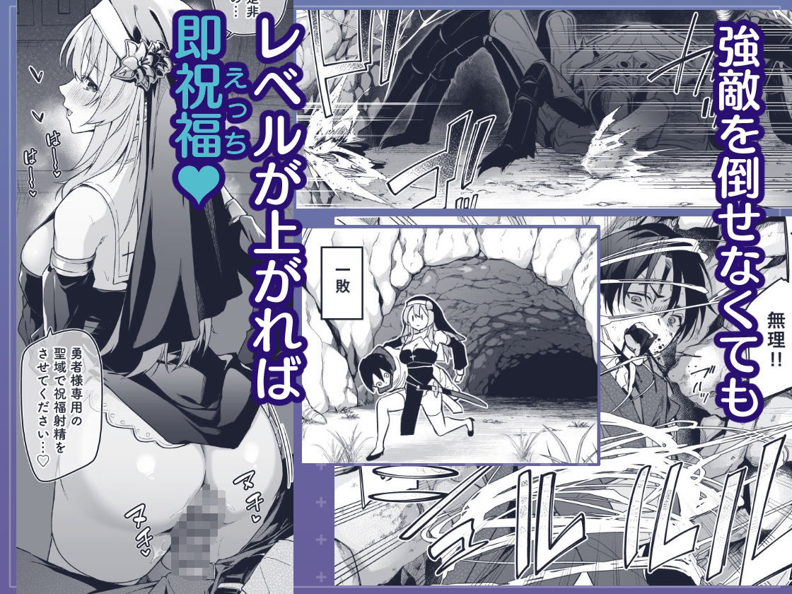 ▼勇者レベルアップでシスターから祝福をII 画像3