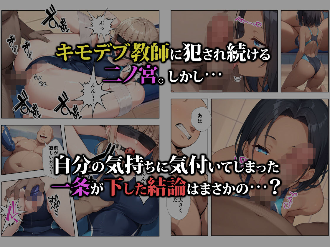 裏垢がバレた水泳部員ちゃん4の画像9