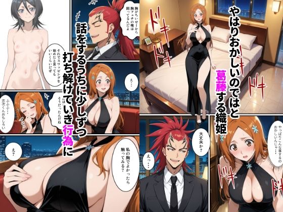 初めてスワッピングしたら色んな感情が入り乱れてすごく乱れた(織姫編)のサンプル画像 6